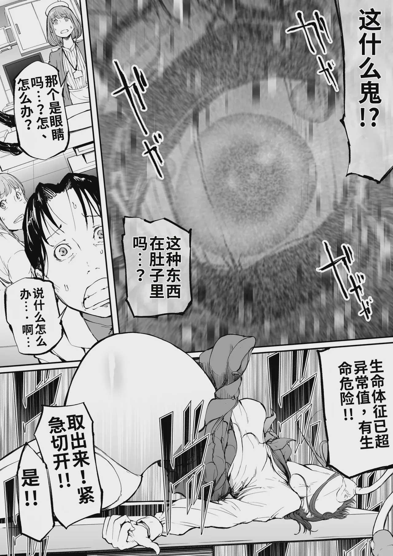 孕俣病 ： 侵蝕譚-母核の融合