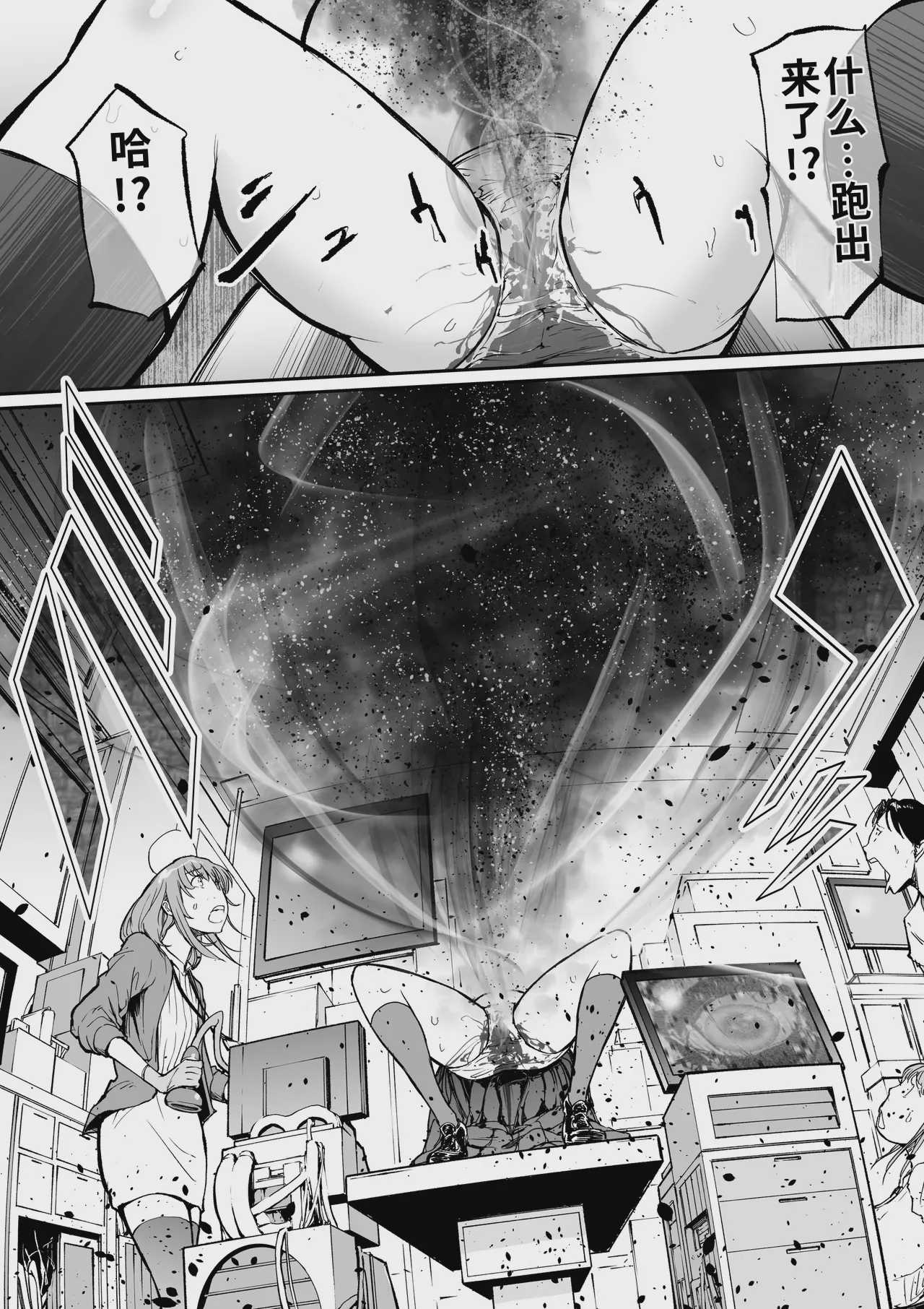 孕俣病 ： 侵蝕譚-母核の融合