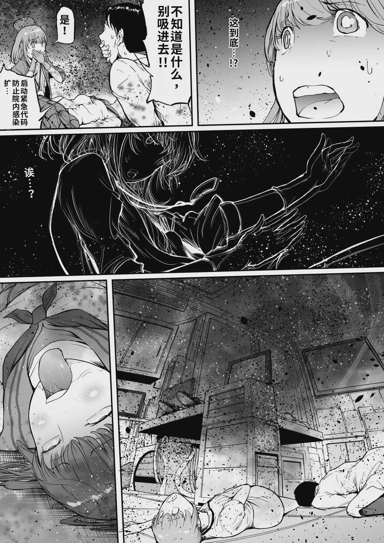 孕俣病 ： 侵蝕譚-母核の融合