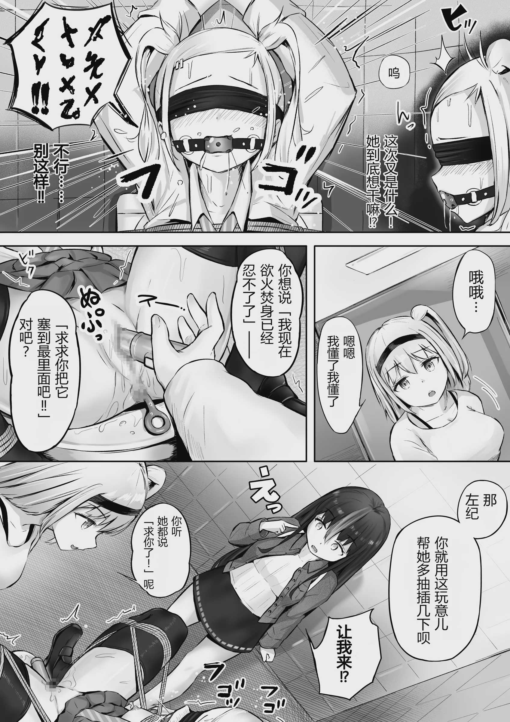 ドミナの攻防 「中国翻訳」