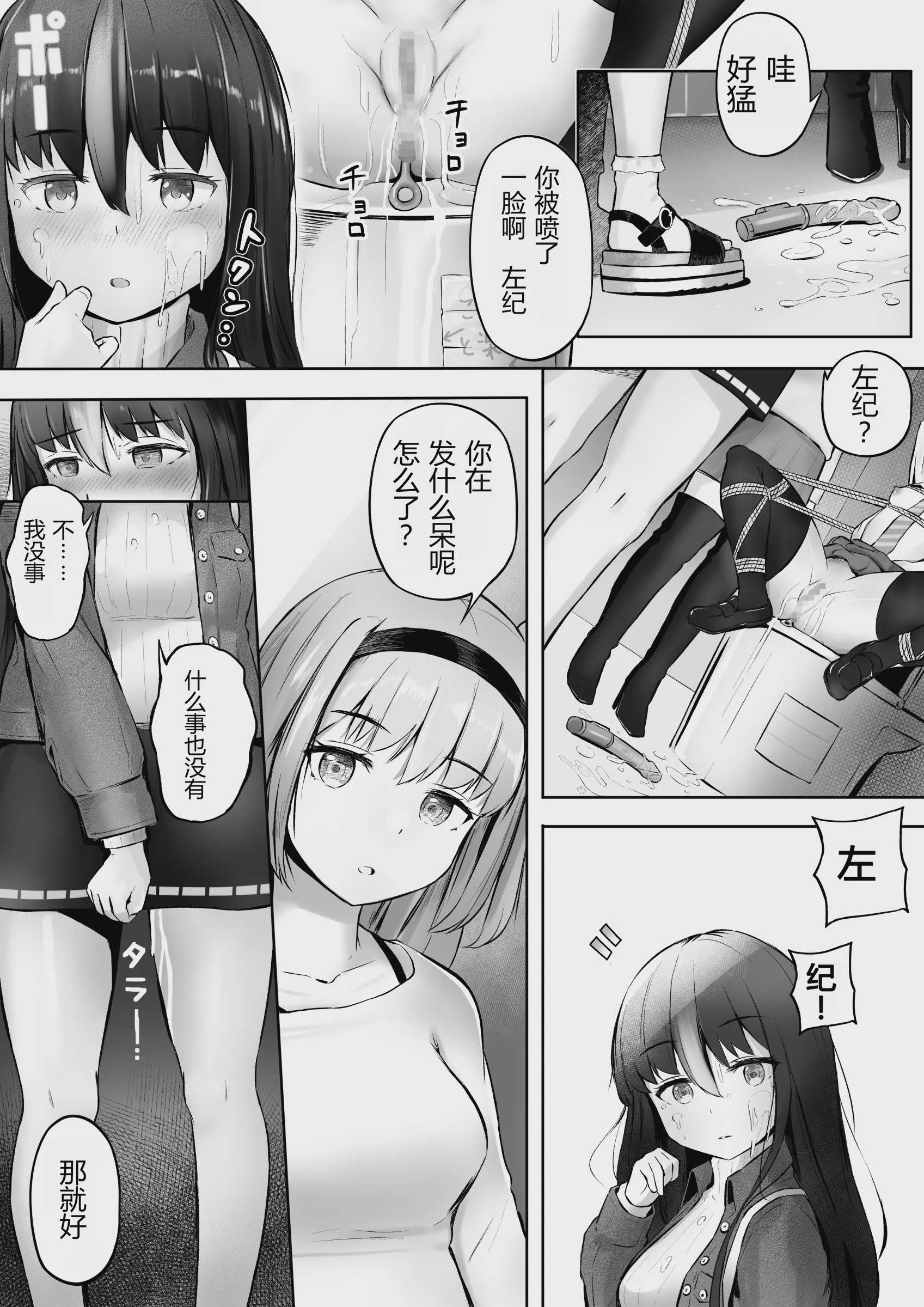 ドミナの攻防 「中国翻訳」