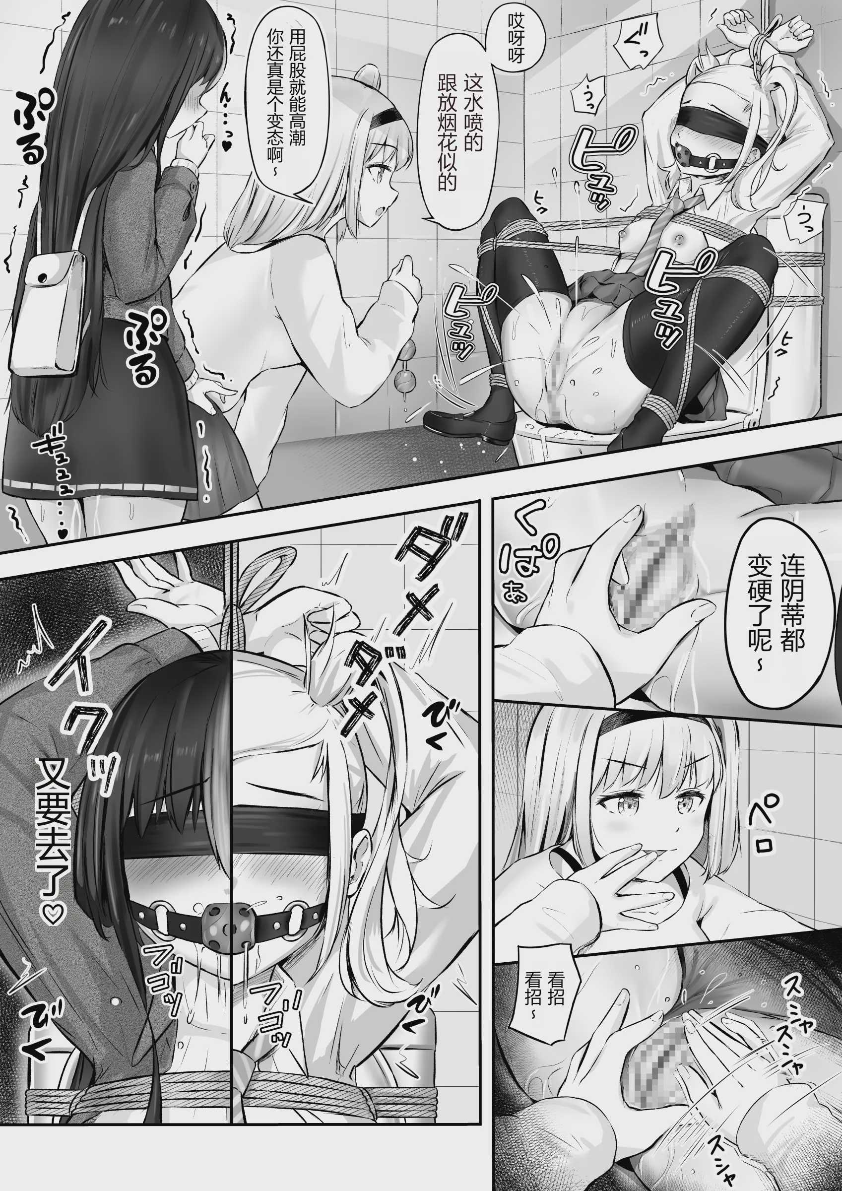 ドミナの攻防 「中国翻訳」