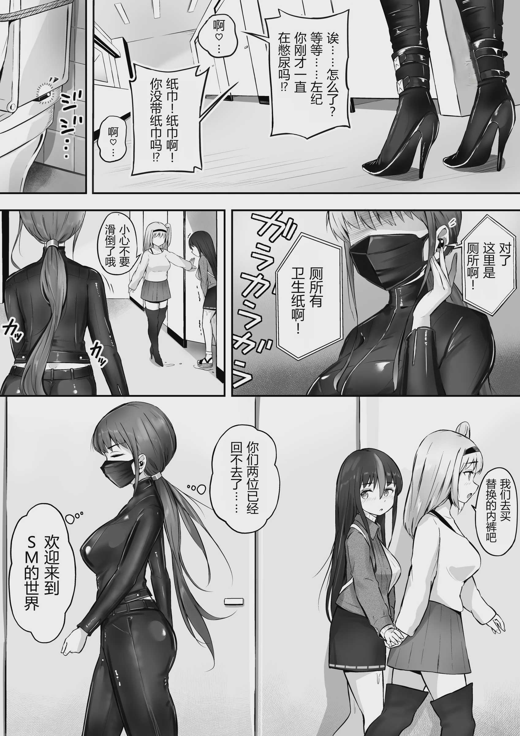 ドミナの攻防 「中国翻訳」