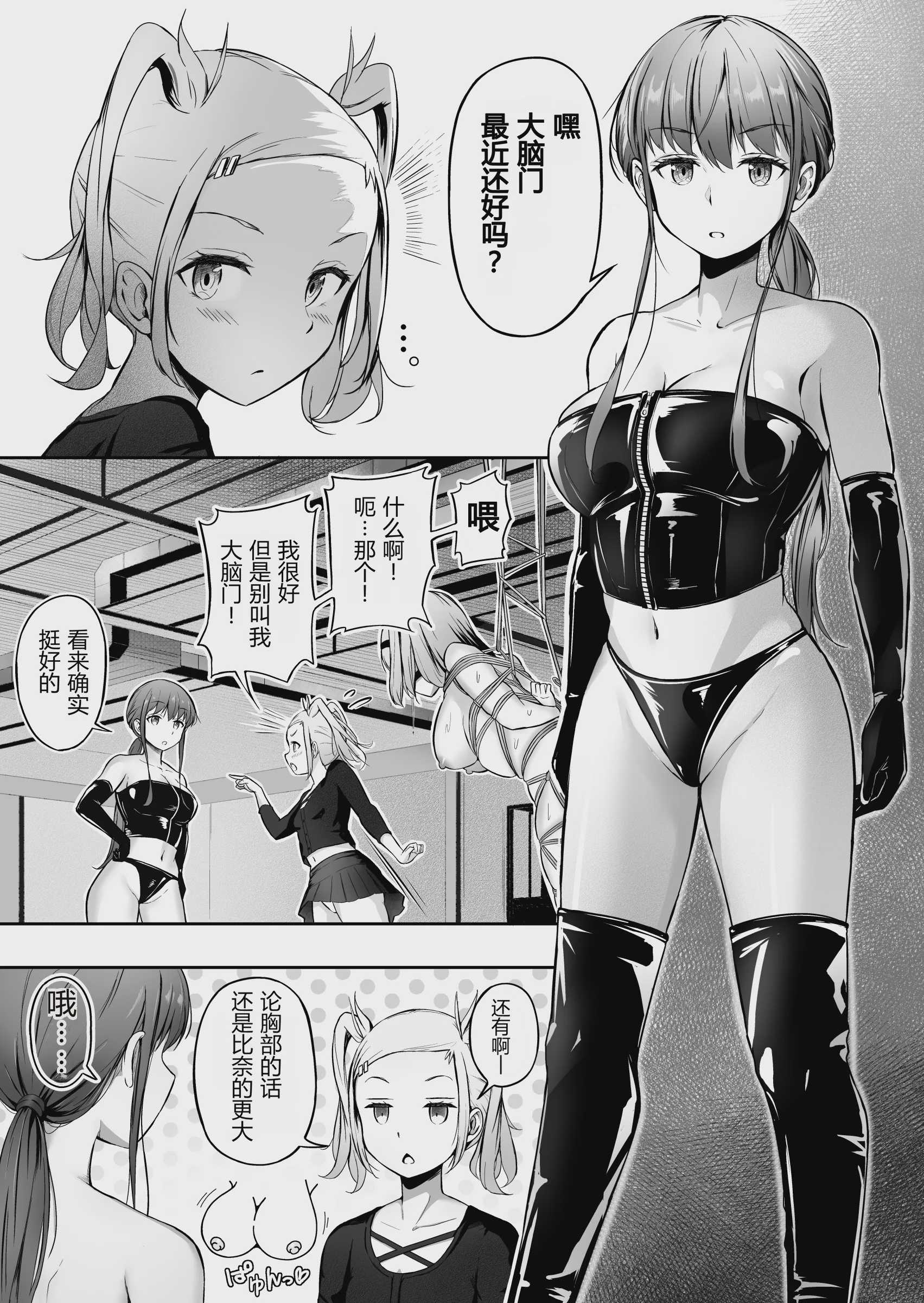 ドミナの攻防 「中国翻訳」