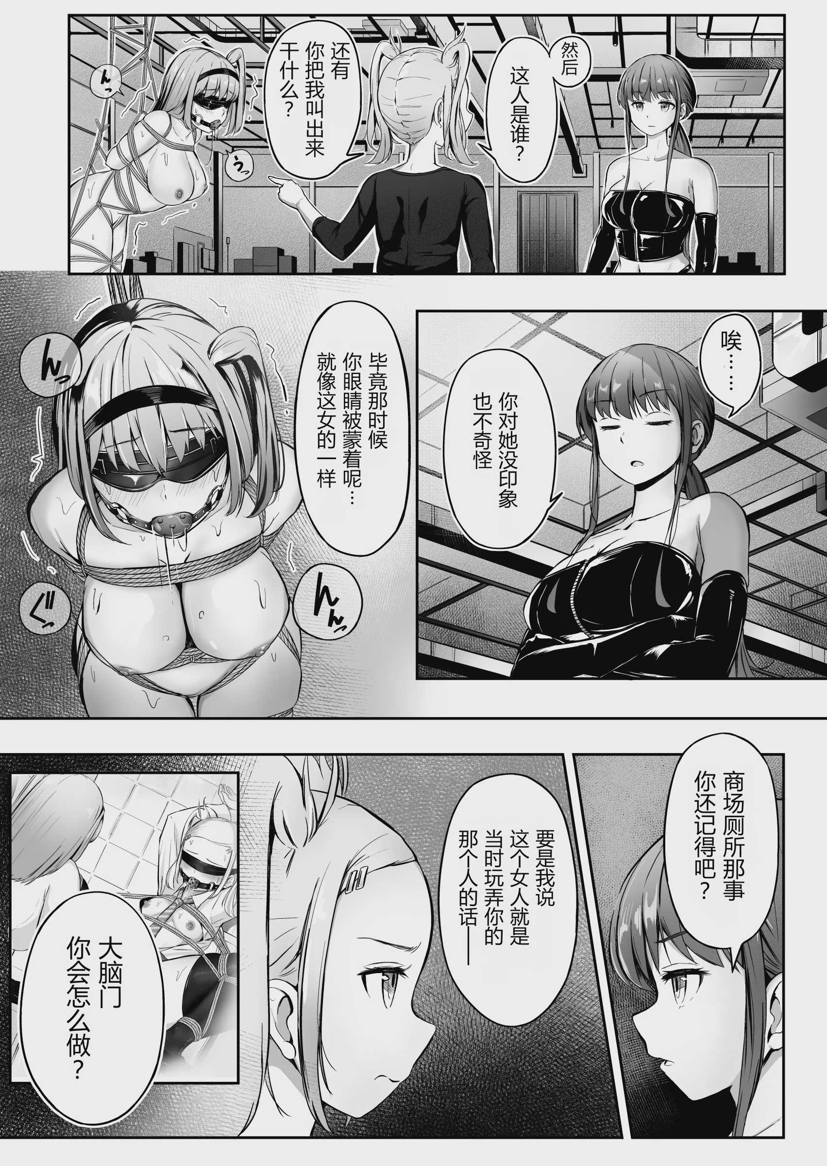 ドミナの攻防 「中国翻訳」