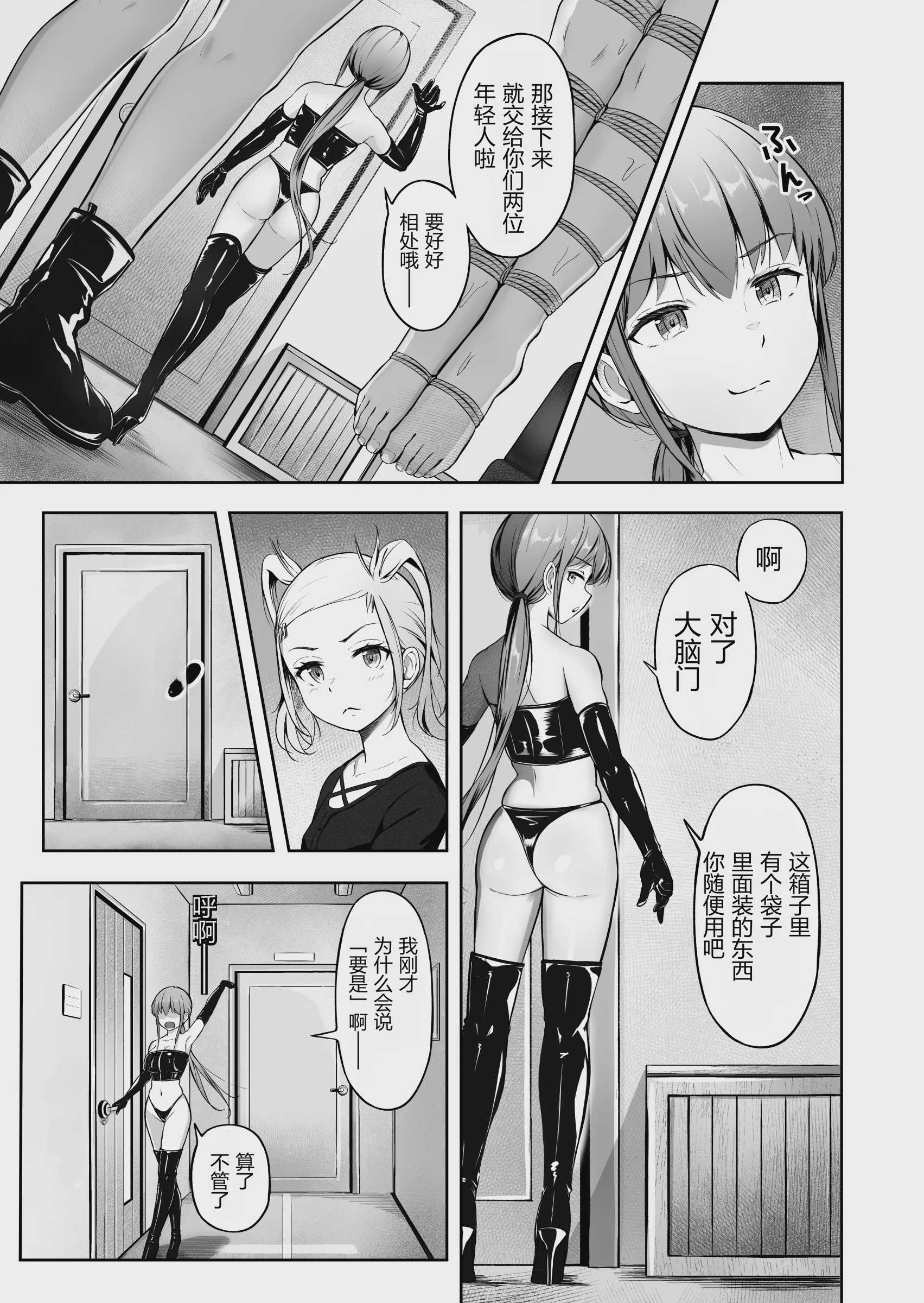 ドミナの攻防 「中国翻訳」
