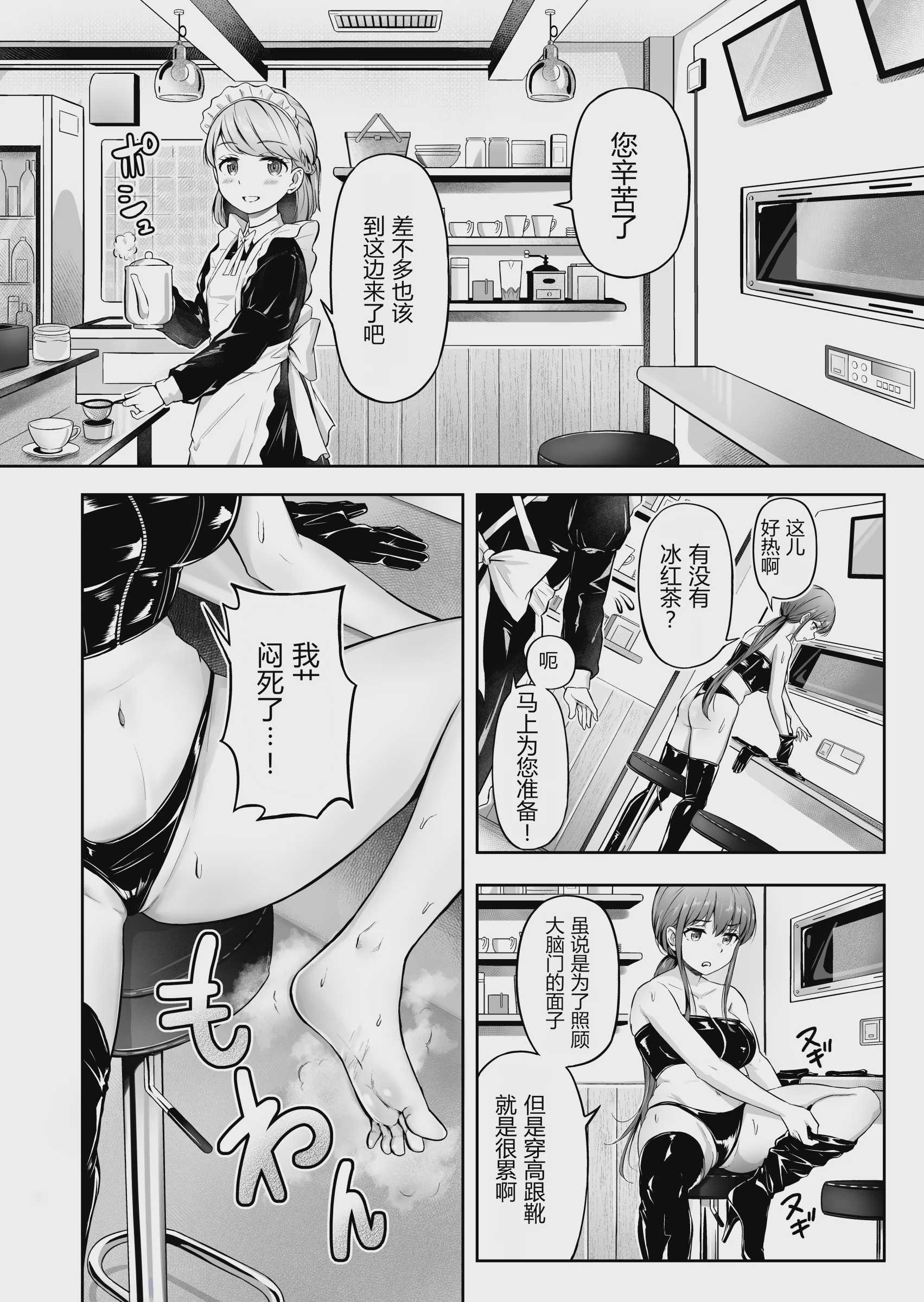 ドミナの攻防 「中国翻訳」