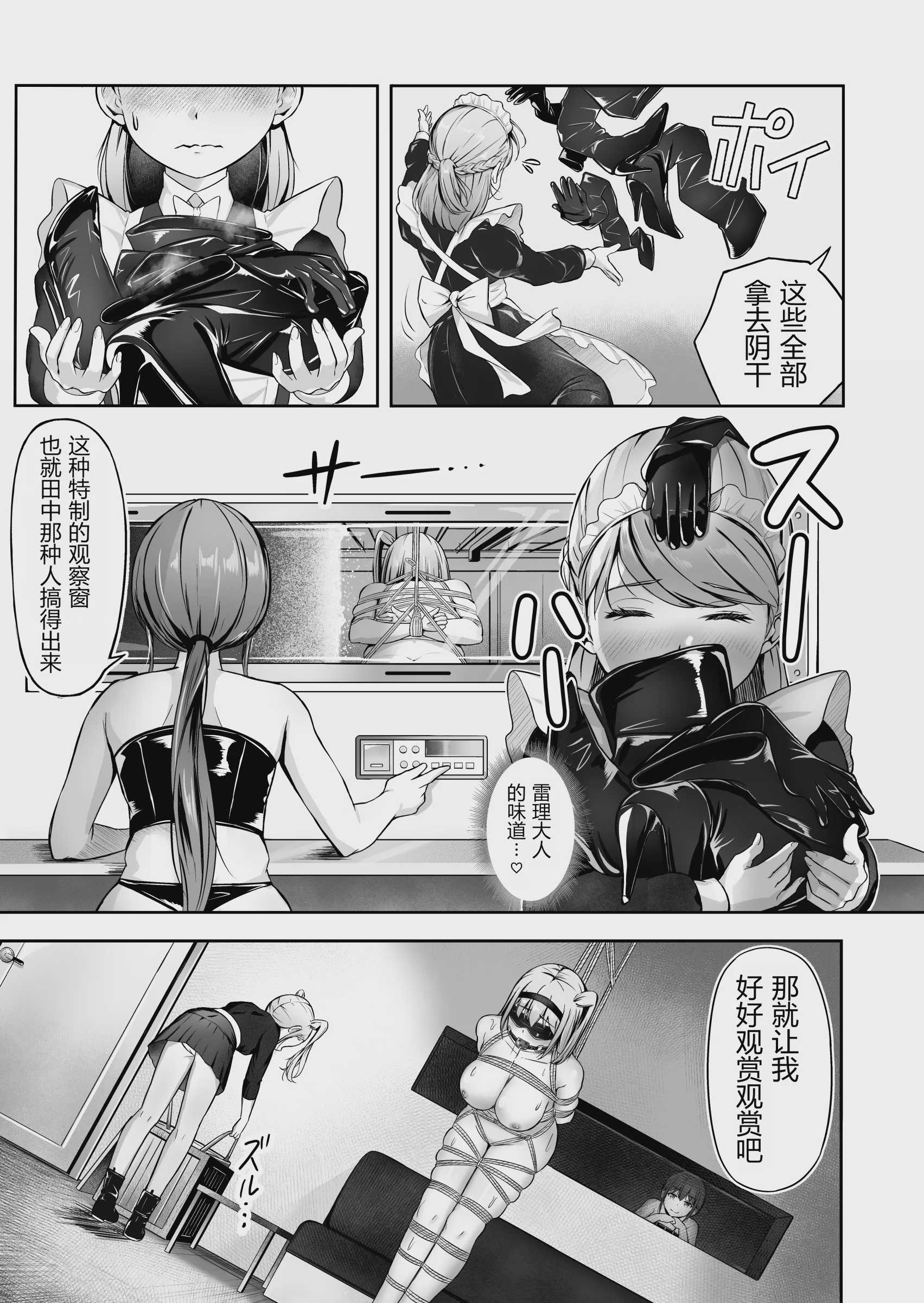 ドミナの攻防 「中国翻訳」