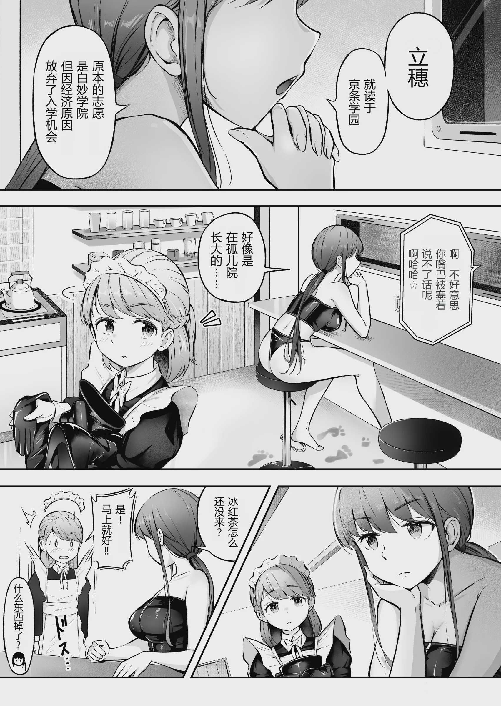 ドミナの攻防 「中国翻訳」
