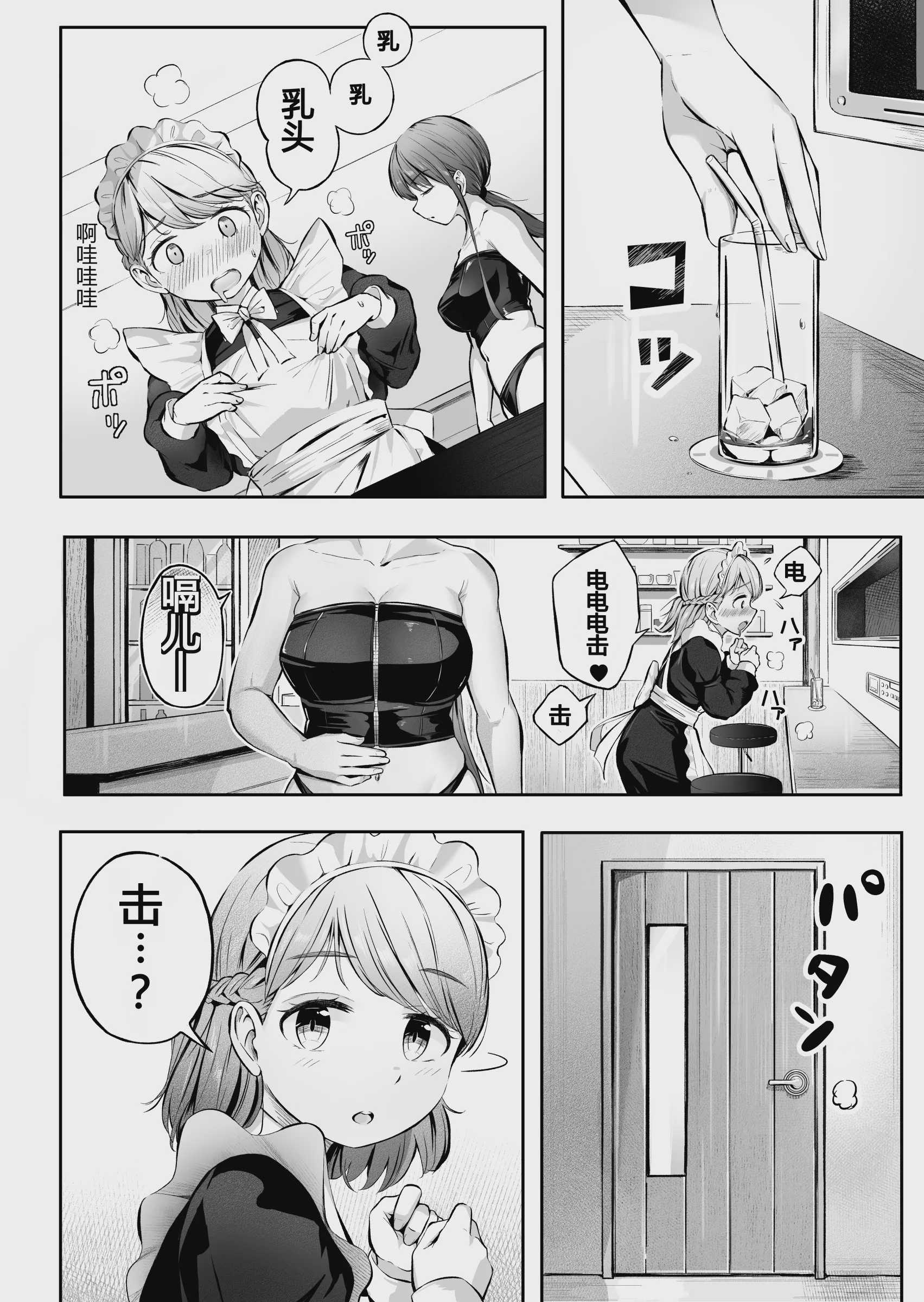 ドミナの攻防 「中国翻訳」