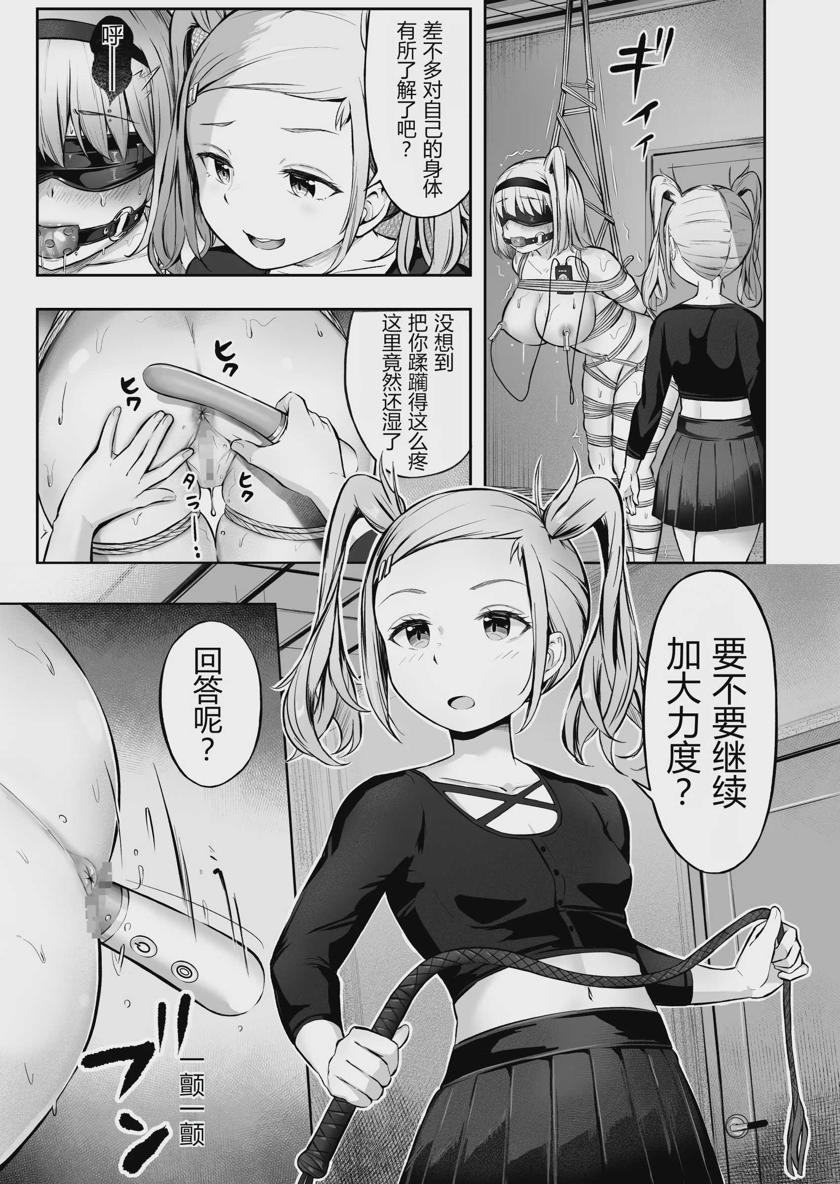 ドミナの攻防 「中国翻訳」