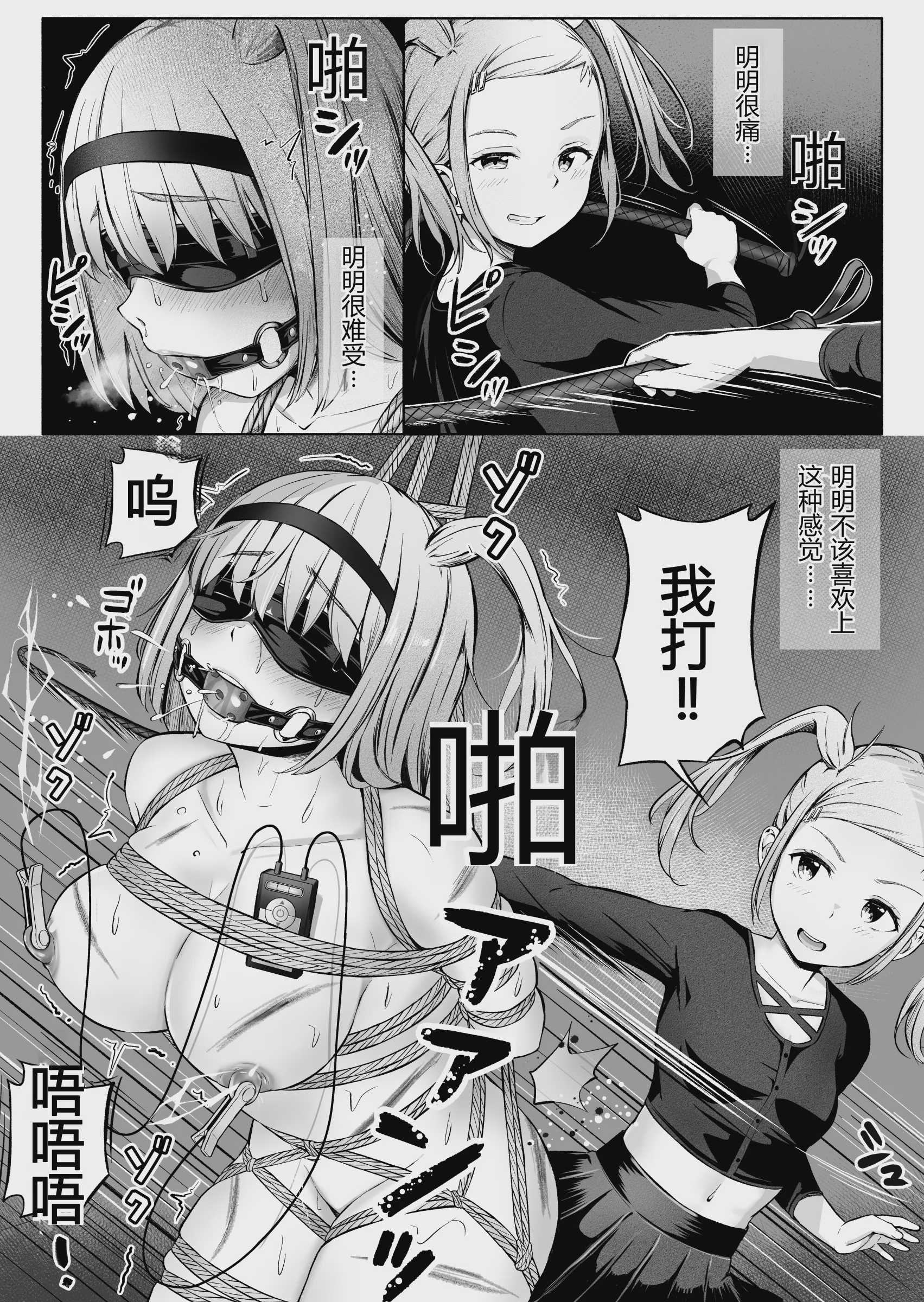 ドミナの攻防 「中国翻訳」