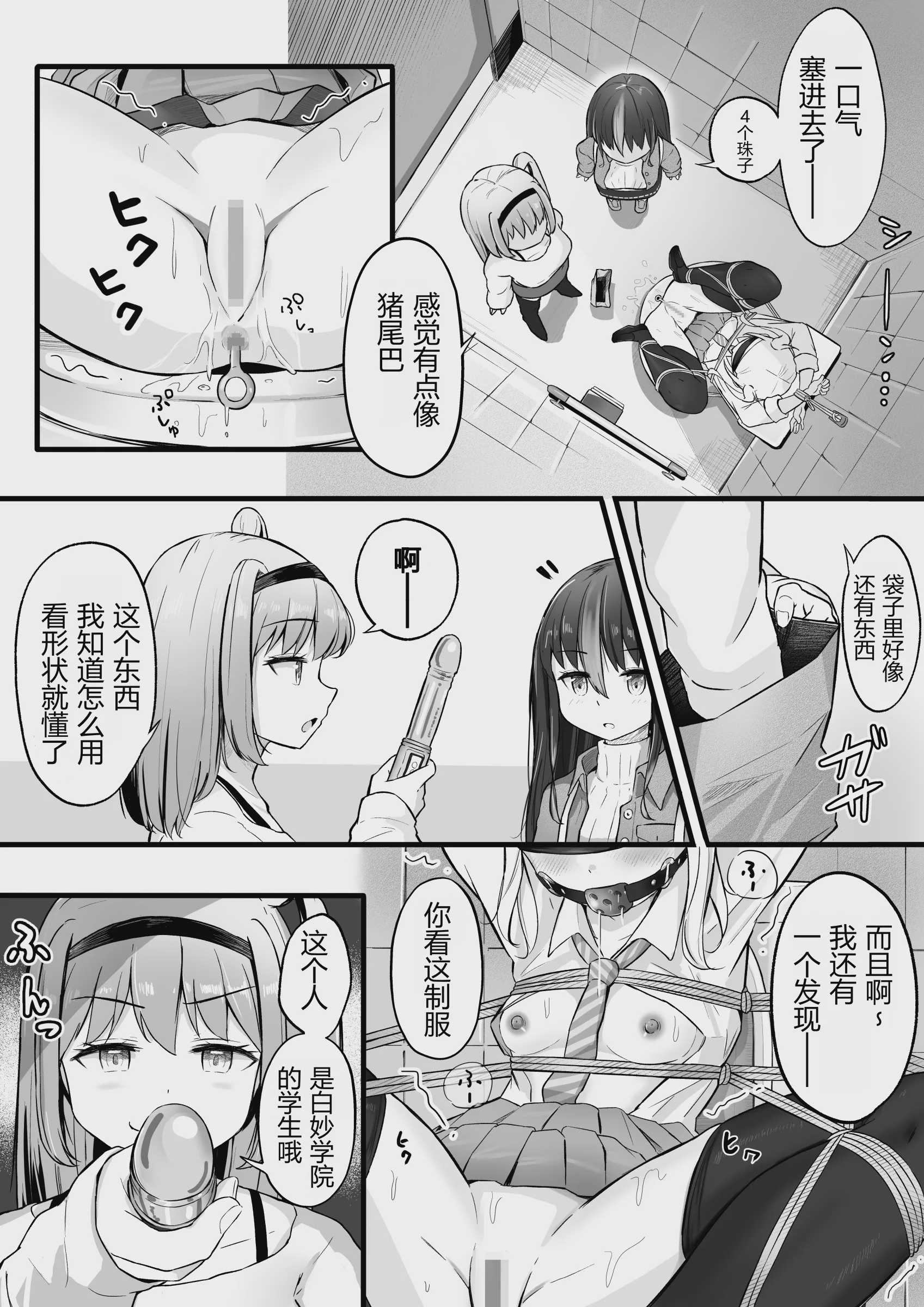 ドミナの攻防 「中国翻訳」