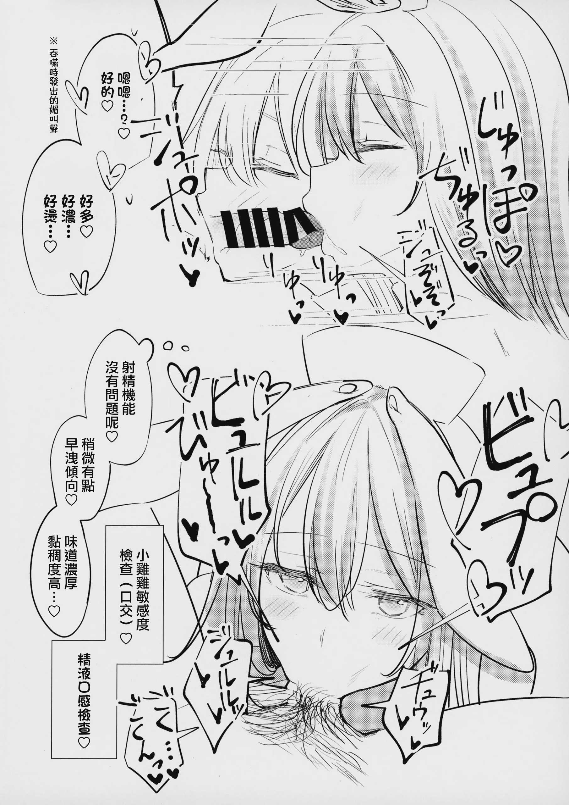どすけべうさぎナースさんにおちんぽ定期健診してもらいたい- 体験コース -(東方Project)