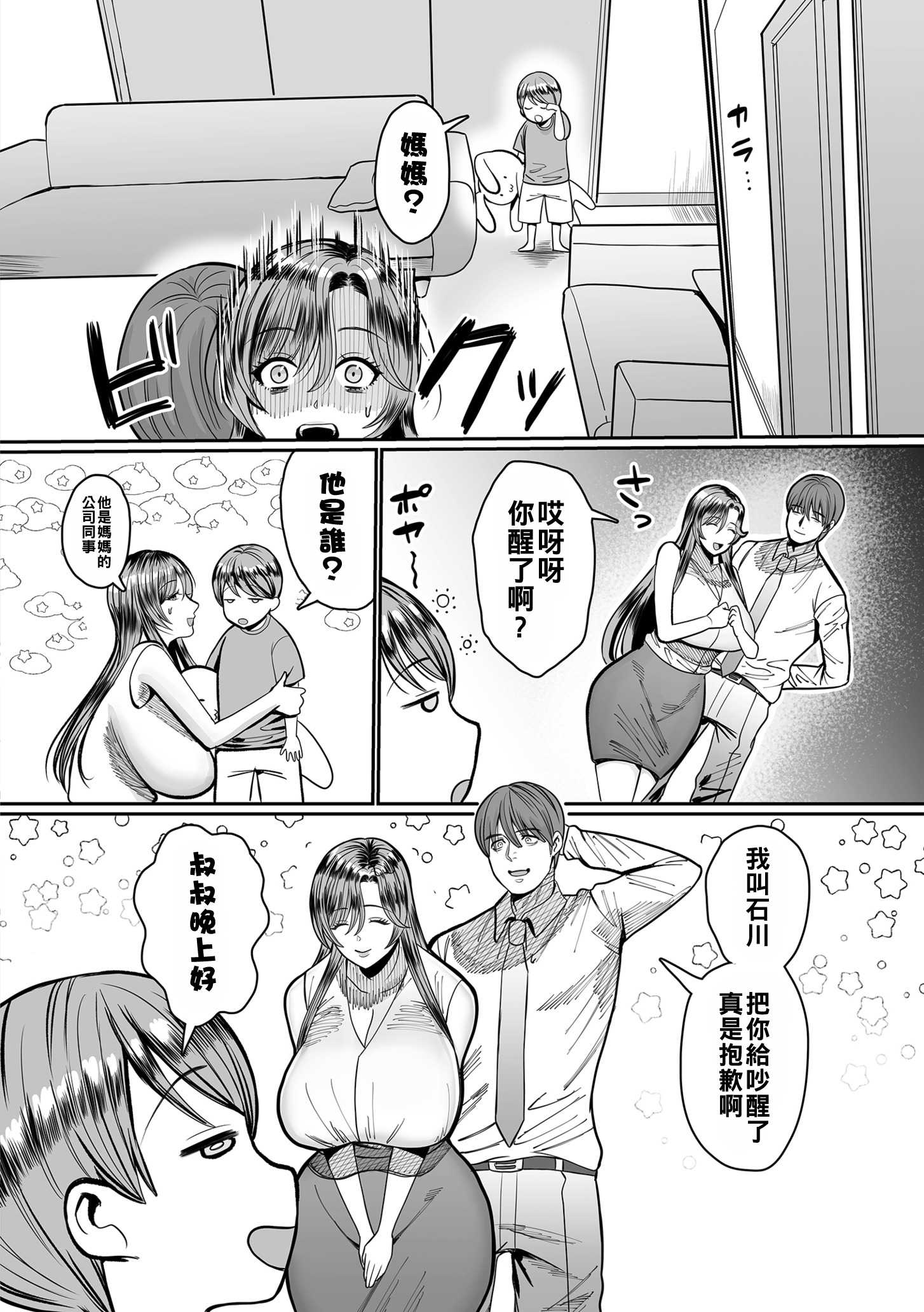 脅された女