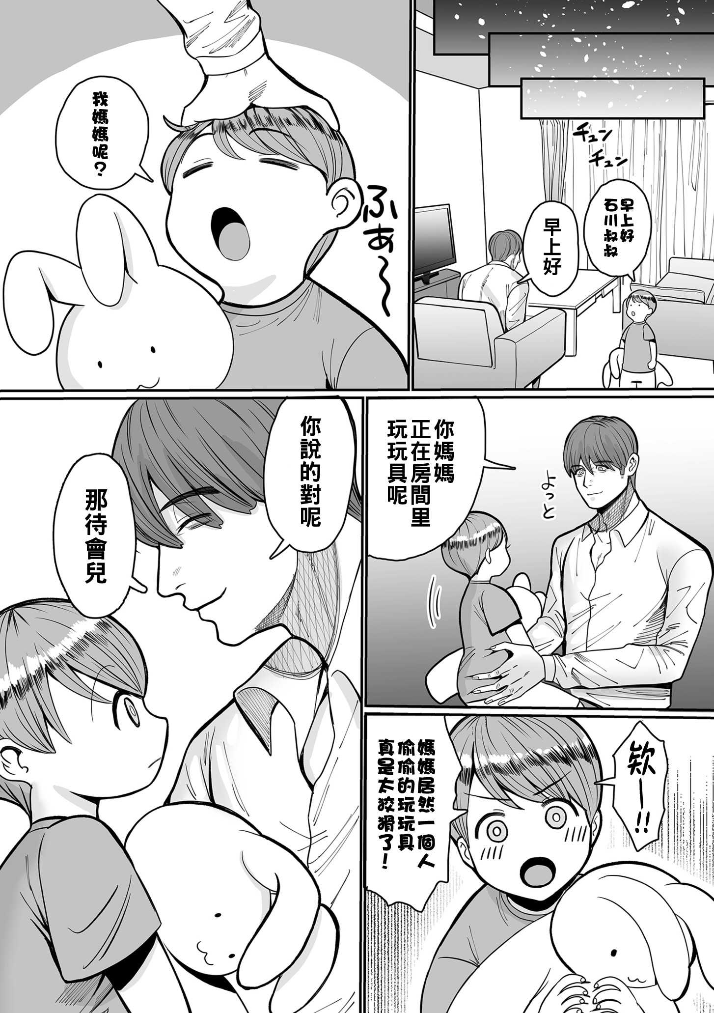 脅された女