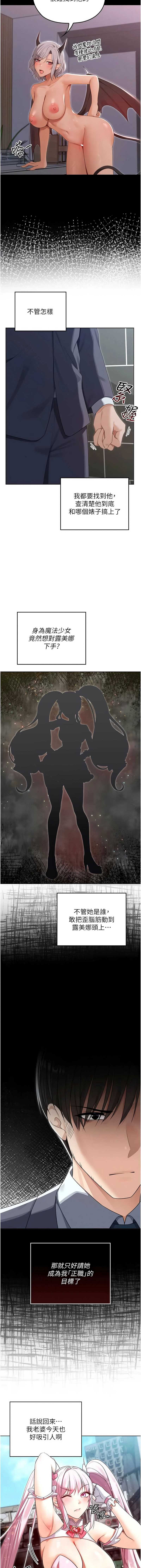 魔法少女露美娜