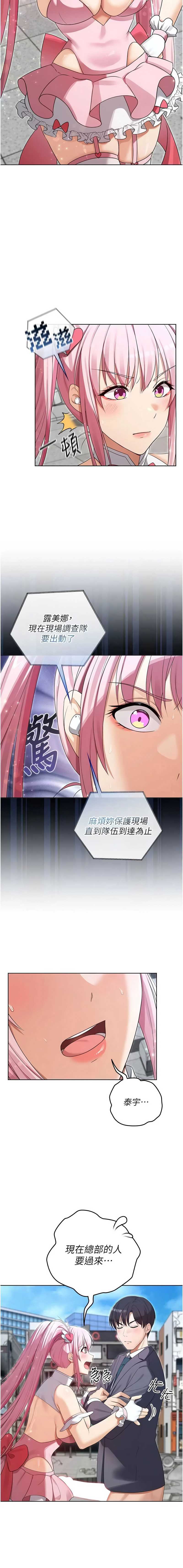 魔法少女露美娜