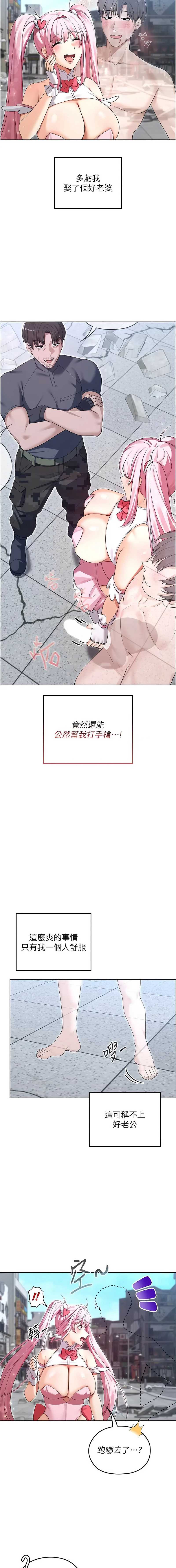 魔法少女露美娜