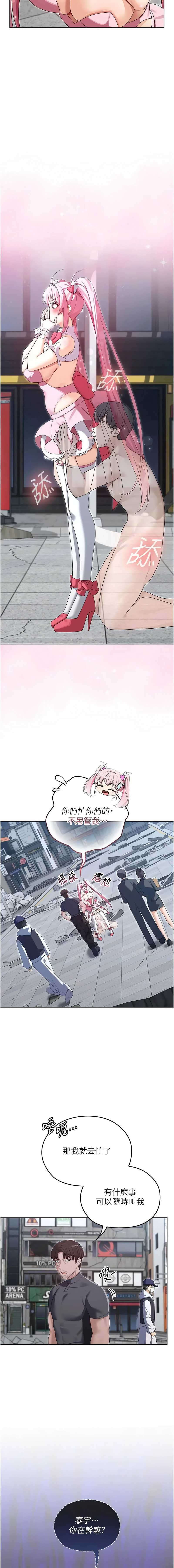 魔法少女露美娜