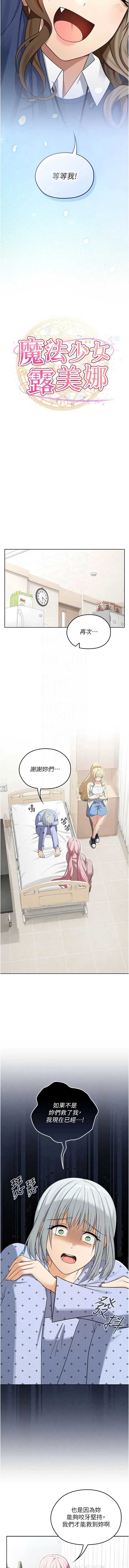 魔法少女露美娜