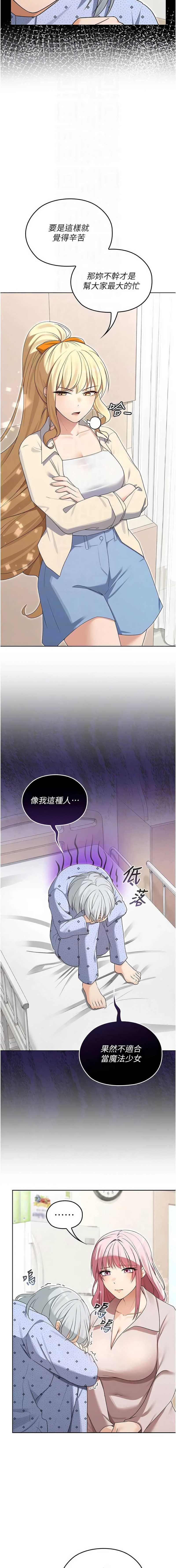魔法少女露美娜