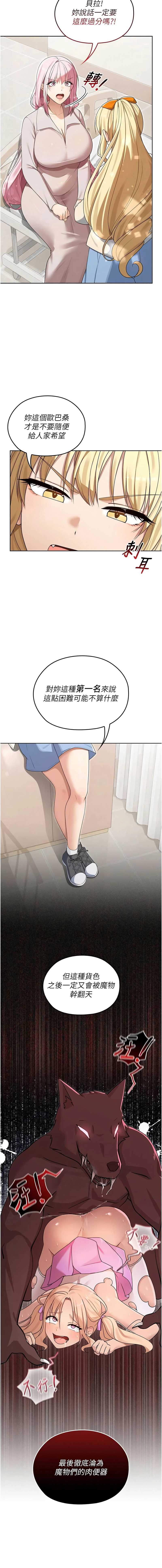 魔法少女露美娜