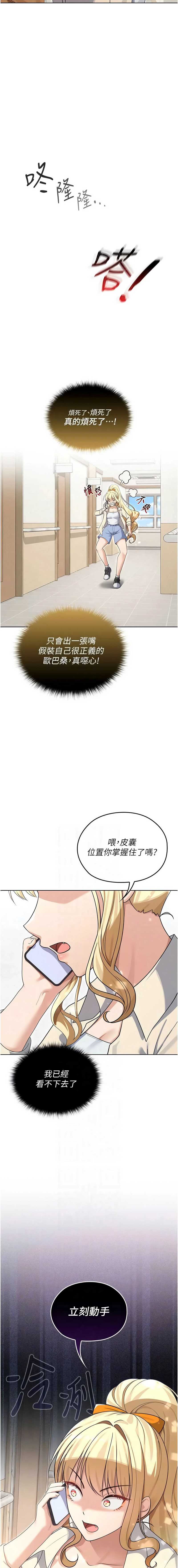 魔法少女露美娜