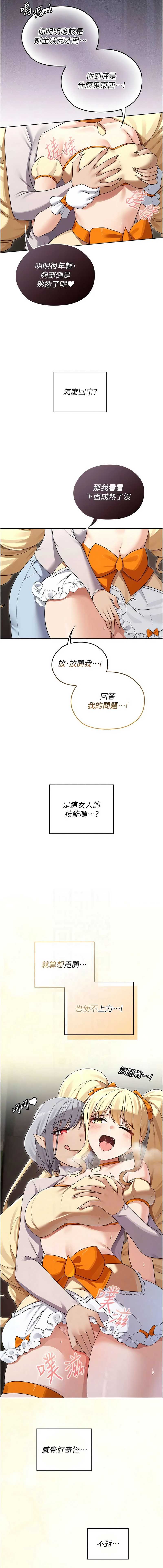 魔法少女露美娜