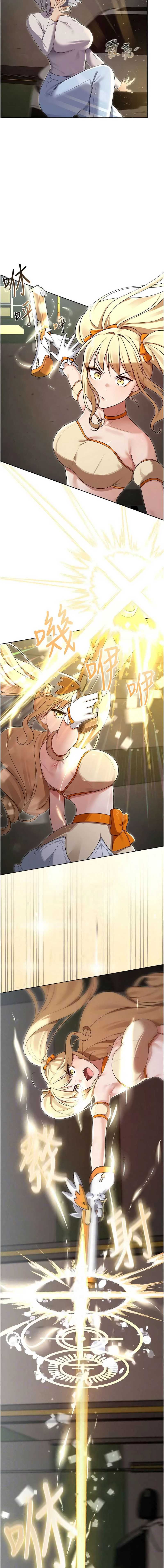 魔法少女露美娜