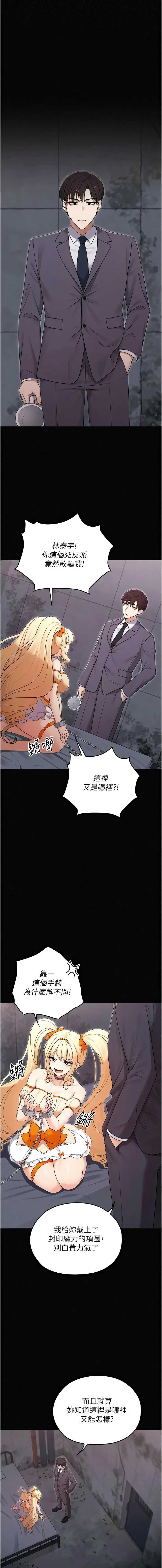 魔法少女露美娜