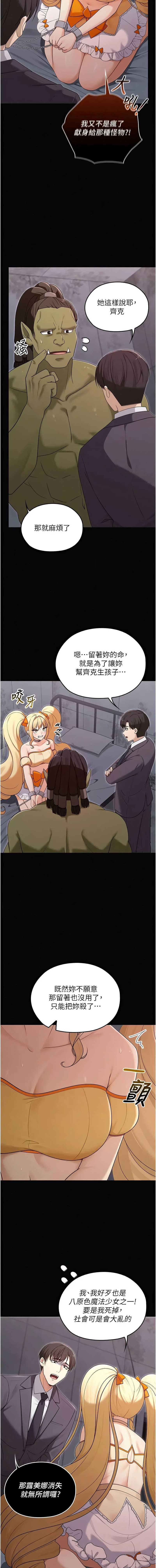 魔法少女露美娜