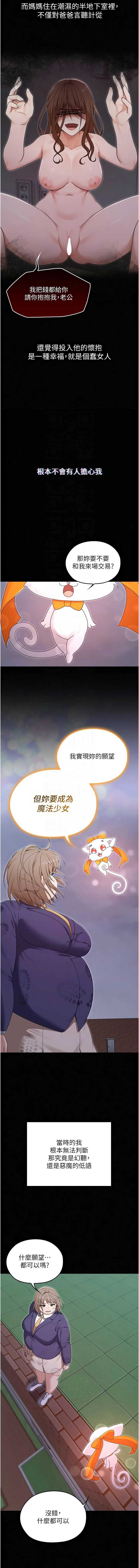 魔法少女露美娜