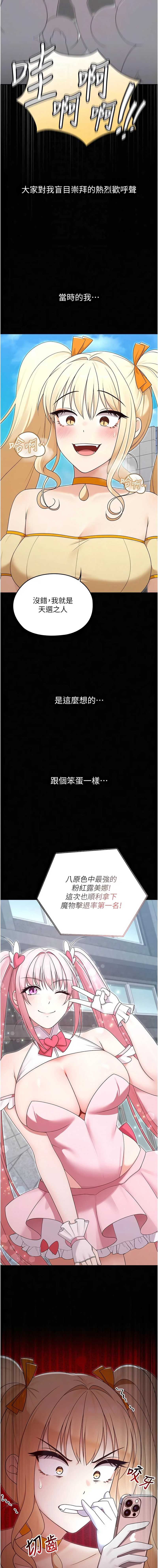 魔法少女露美娜