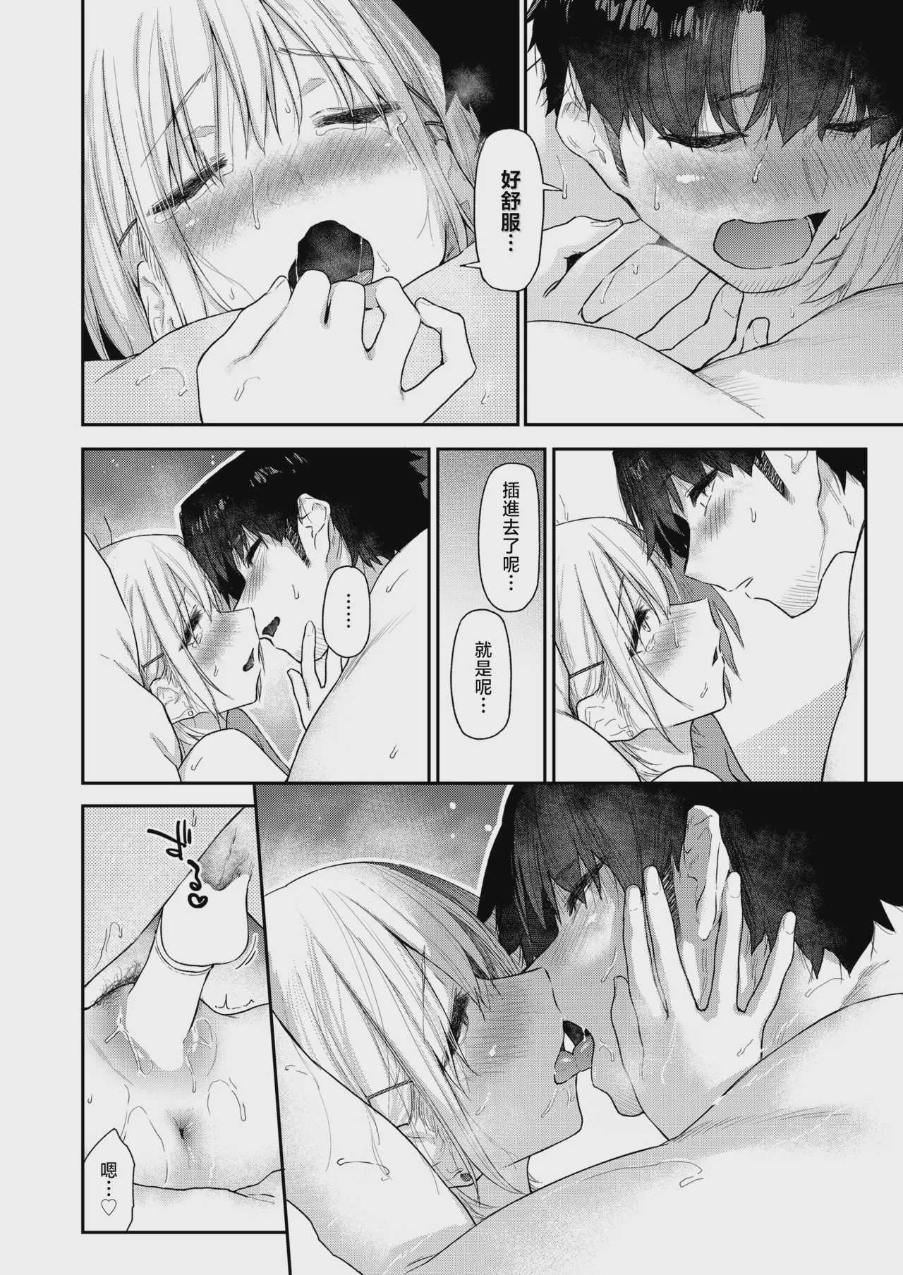 義妹ちゃんはヤリマンらしい!？ (COMIC 快楽天 2026年8月号)｜小姨子是个浪荡女？!