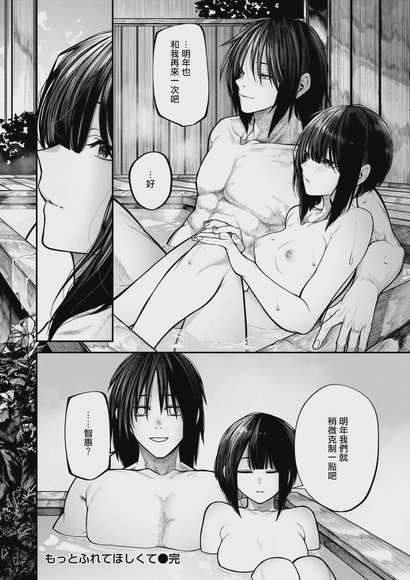 もっとふれてほしくて (コミックゼロス #135) [DL版] [無修正]
