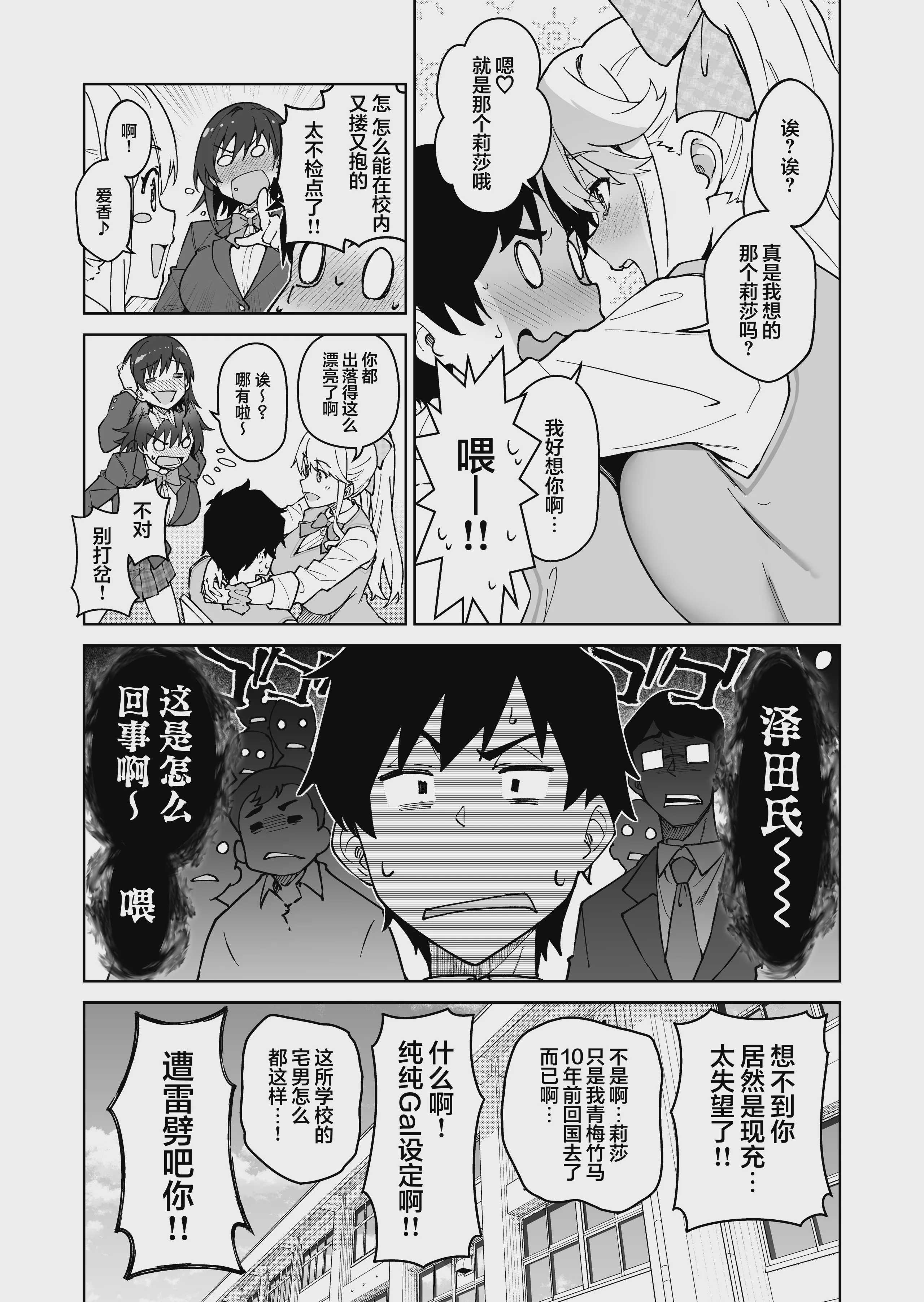 クロスマイハート〜ツンデレ風紀委員と金髪美少女留学生〜