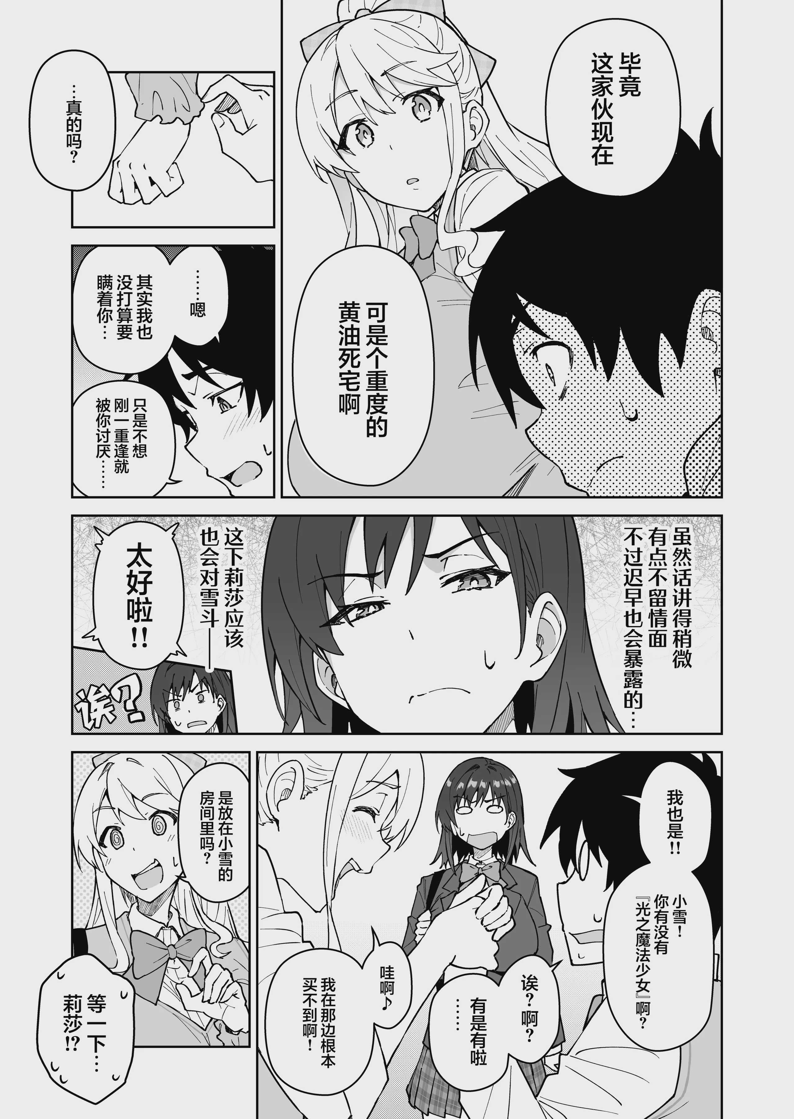 クロスマイハート〜ツンデレ風紀委員と金髪美少女留学生〜