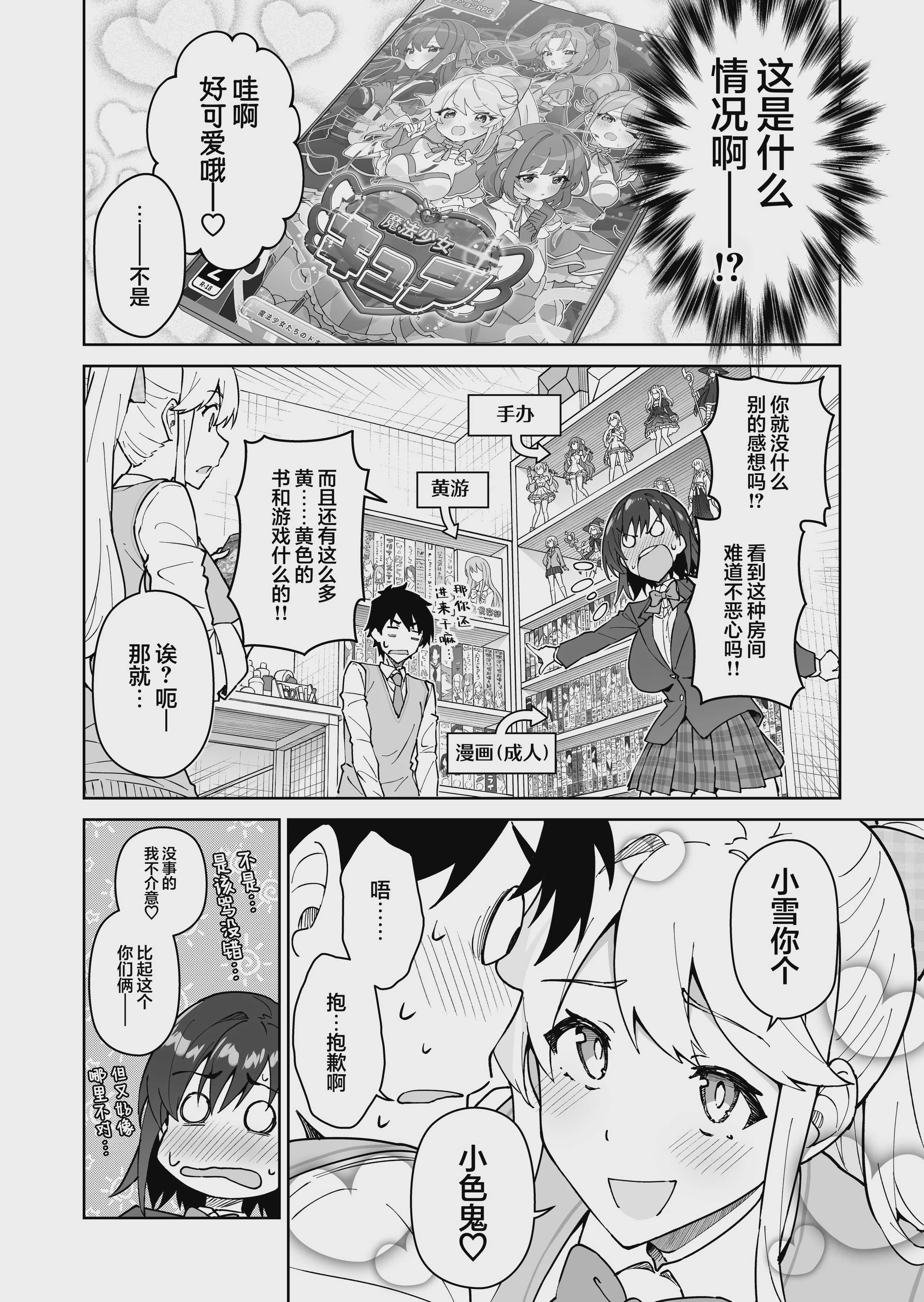 クロスマイハート〜ツンデレ風紀委員と金髪美少女留学生〜