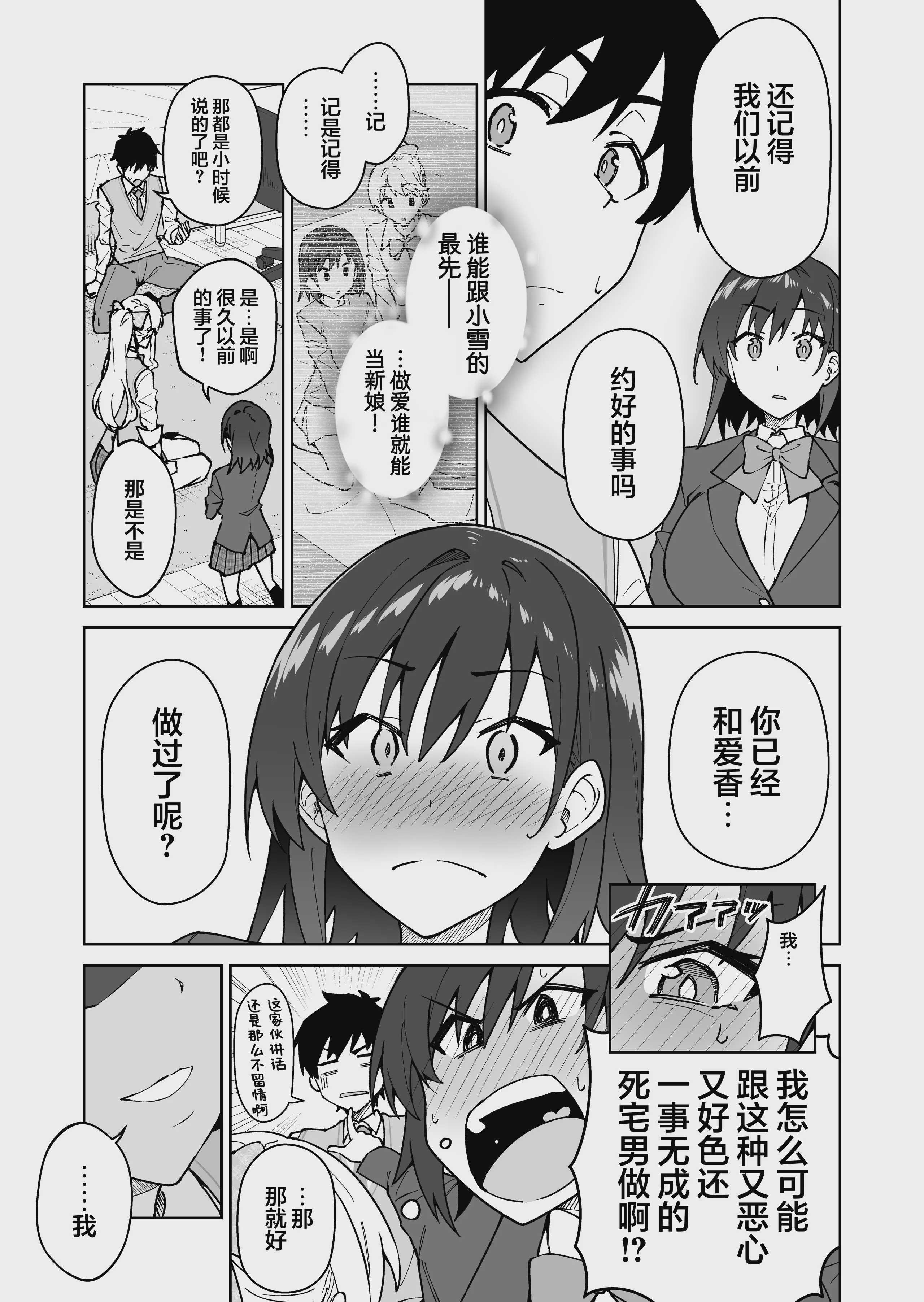 クロスマイハート〜ツンデレ風紀委員と金髪美少女留学生〜
