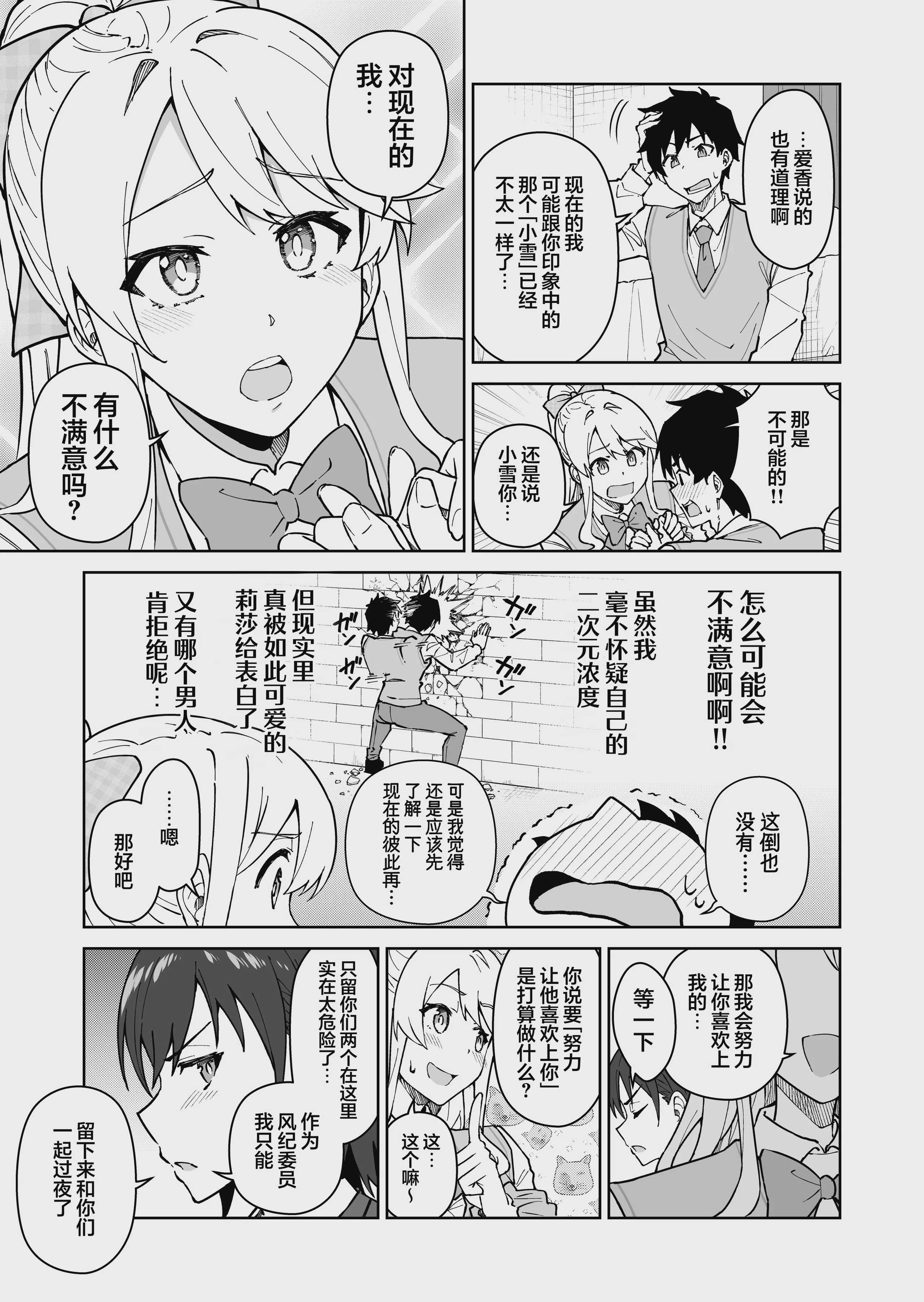 クロスマイハート〜ツンデレ風紀委員と金髪美少女留学生〜