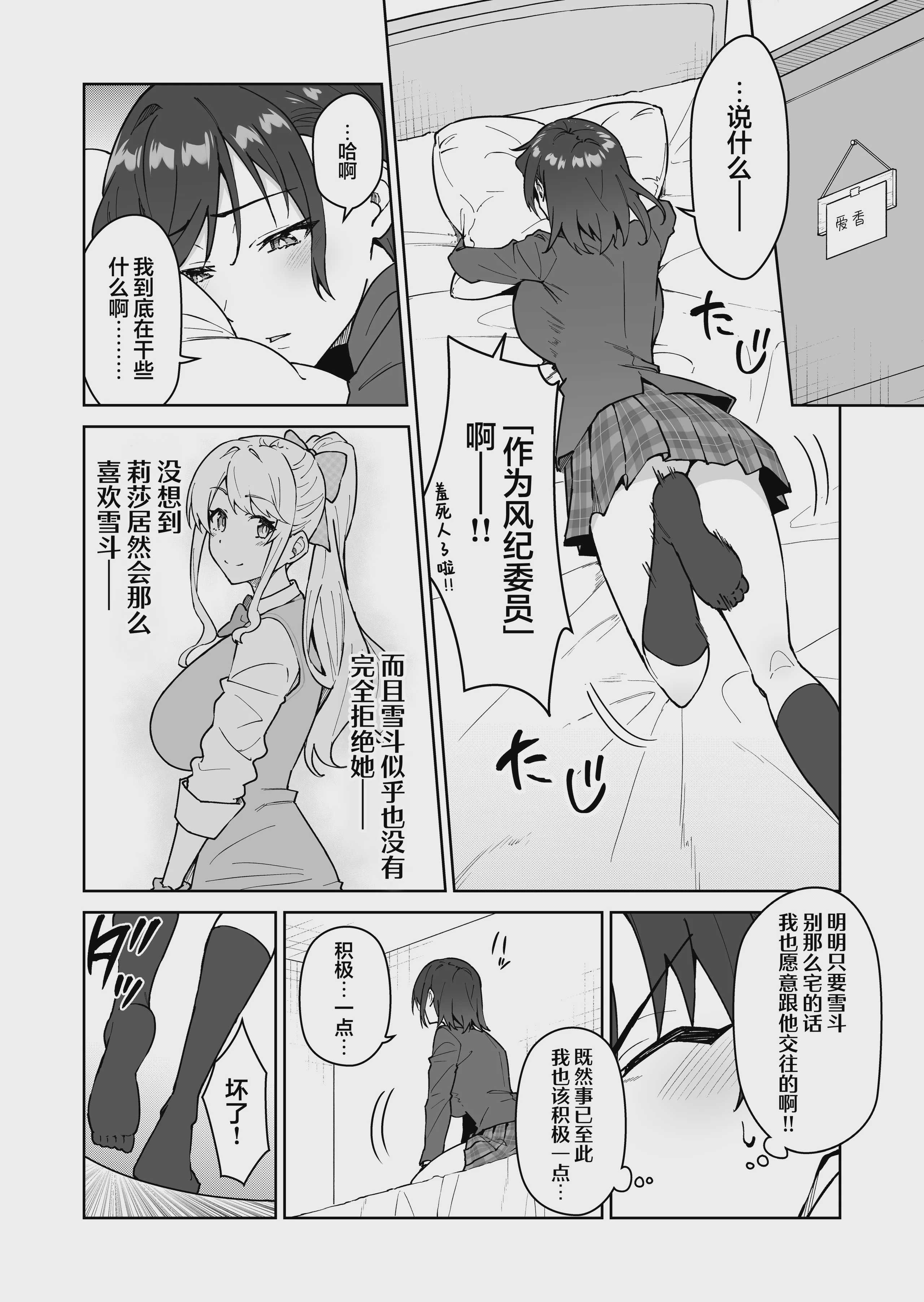 クロスマイハート〜ツンデレ風紀委員と金髪美少女留学生〜