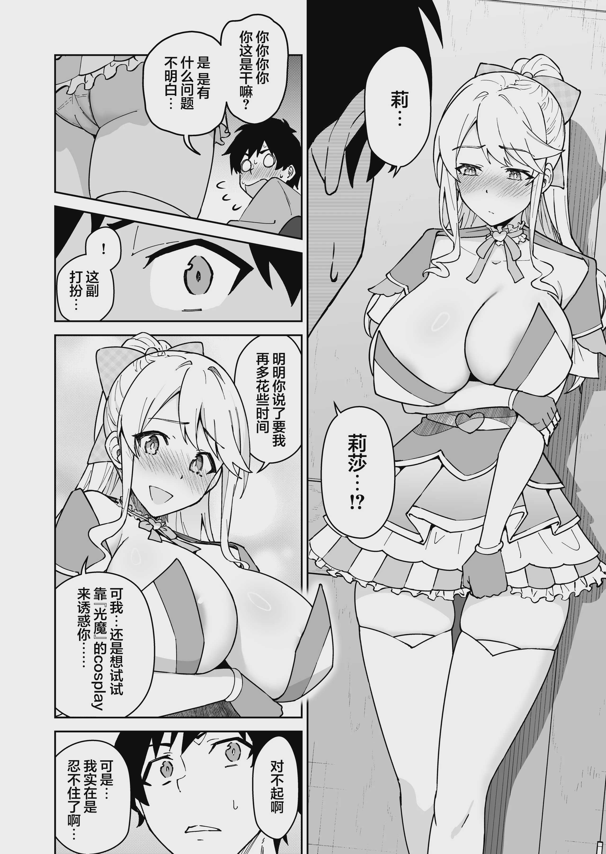 クロスマイハート〜ツンデレ風紀委員と金髪美少女留学生〜