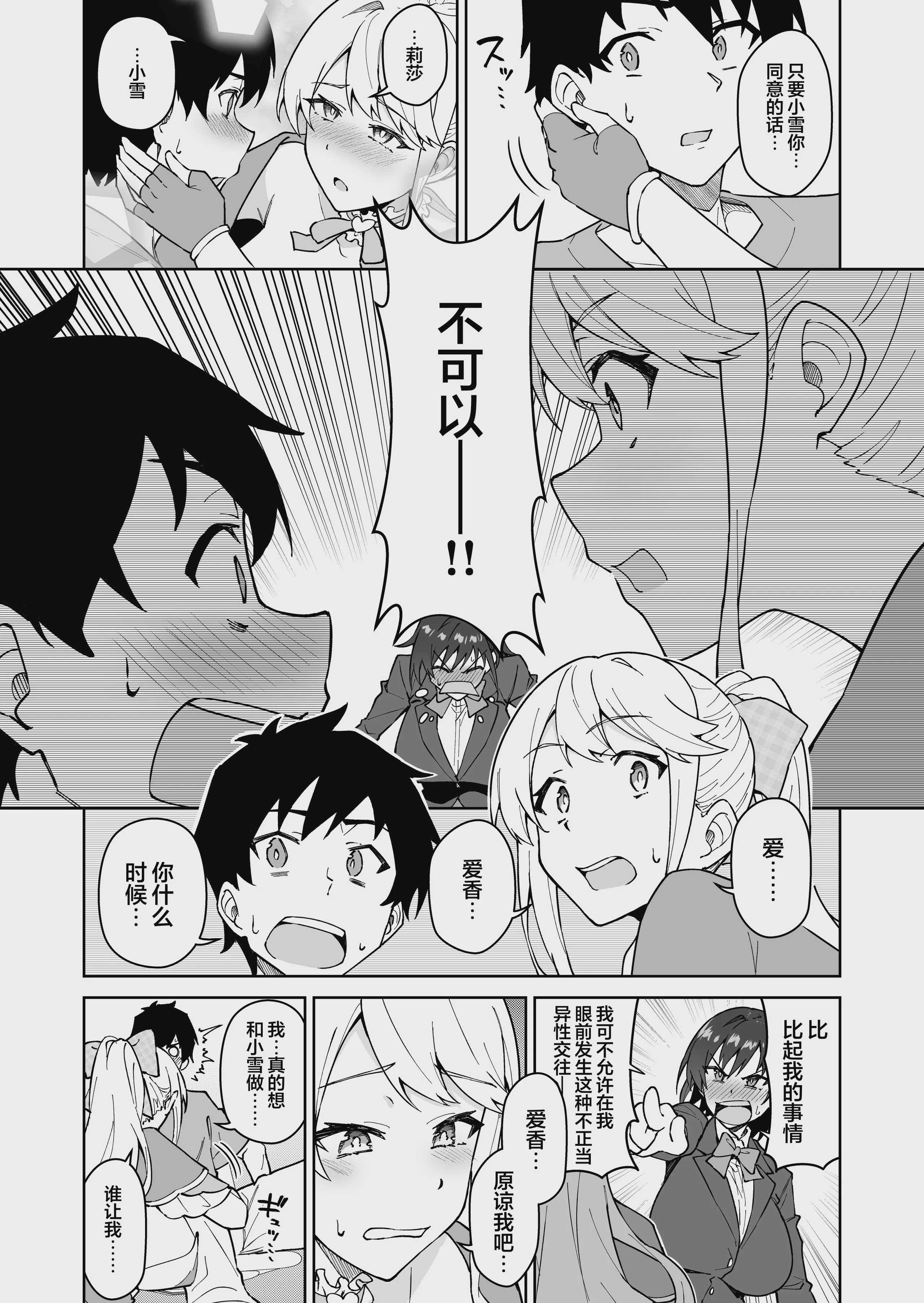クロスマイハート〜ツンデレ風紀委員と金髪美少女留学生〜