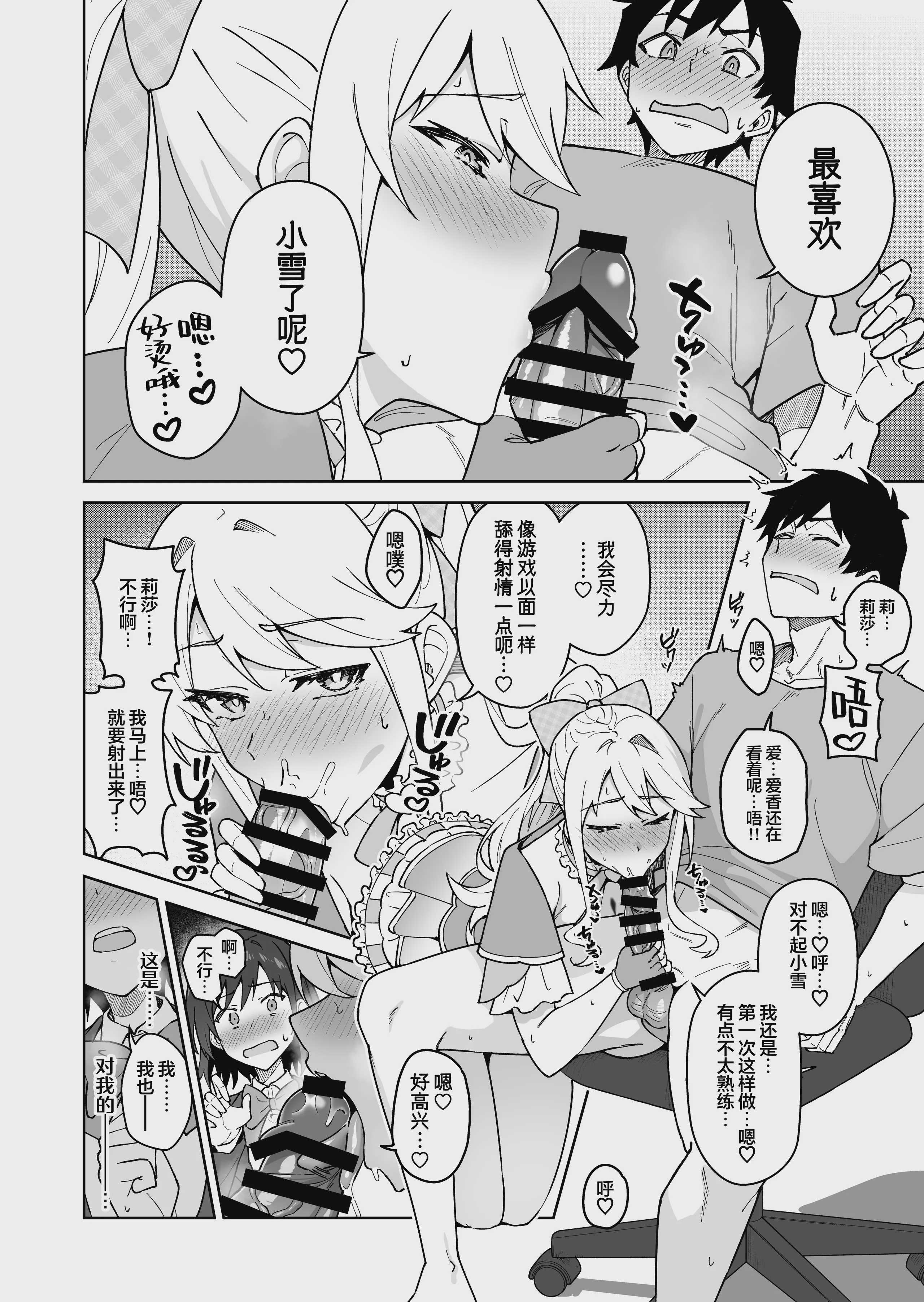 クロスマイハート〜ツンデレ風紀委員と金髪美少女留学生〜