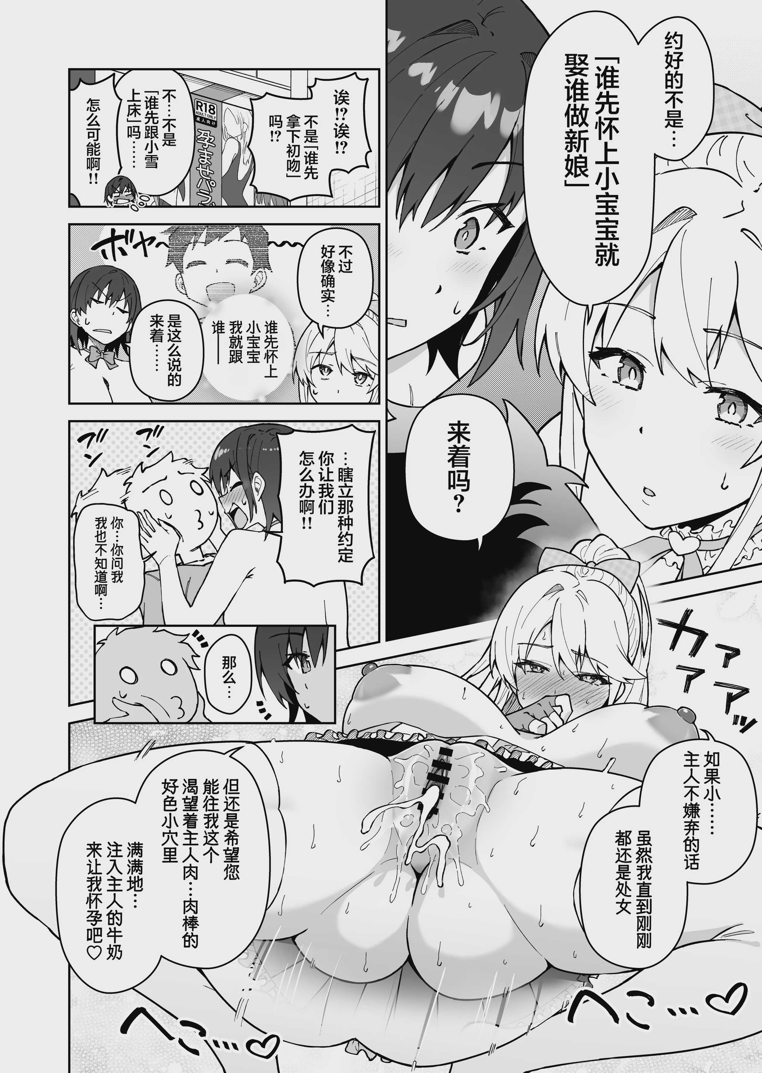 クロスマイハート〜ツンデレ風紀委員と金髪美少女留学生〜