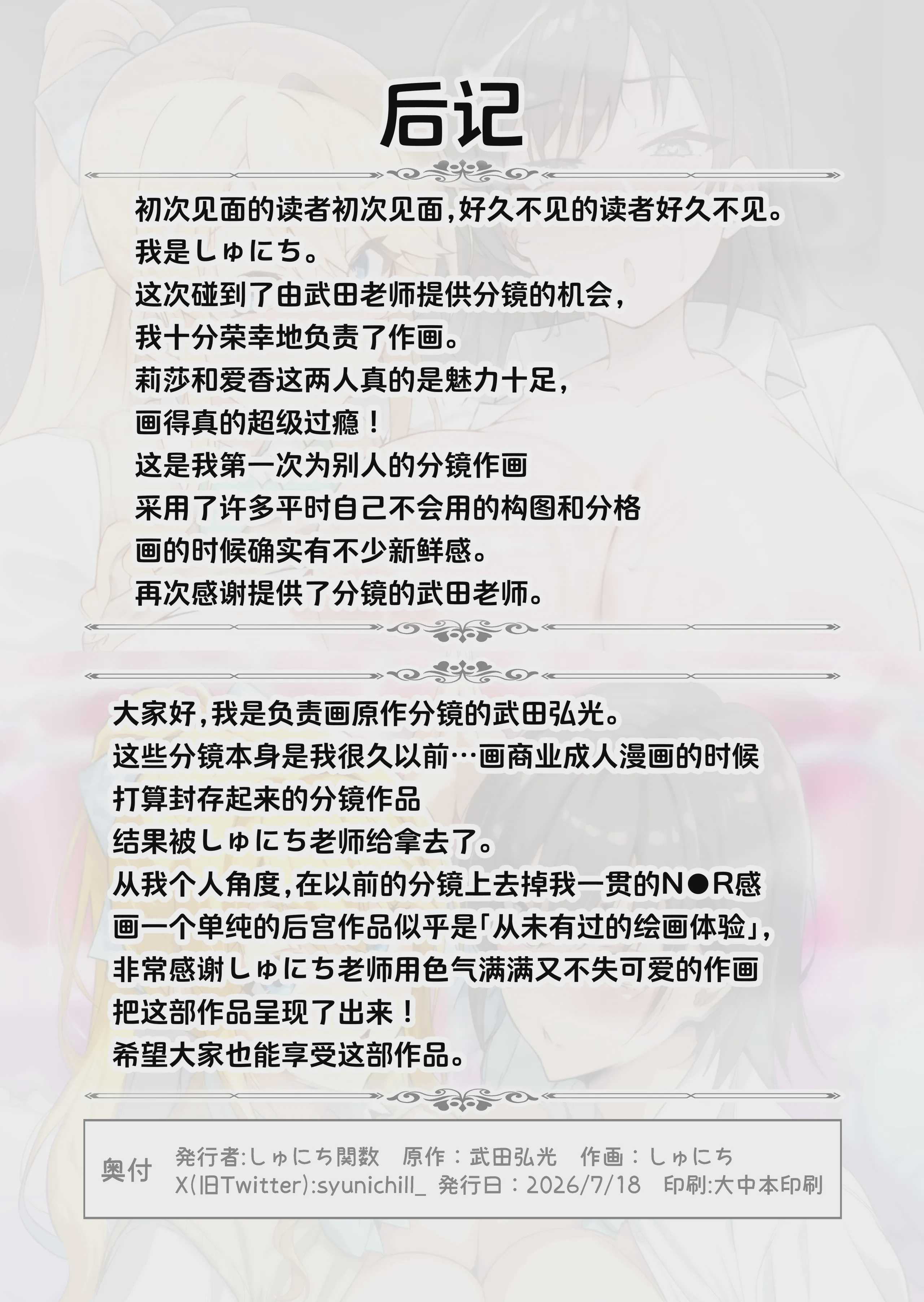 クロスマイハート〜ツンデレ風紀委員と金髪美少女留学生〜