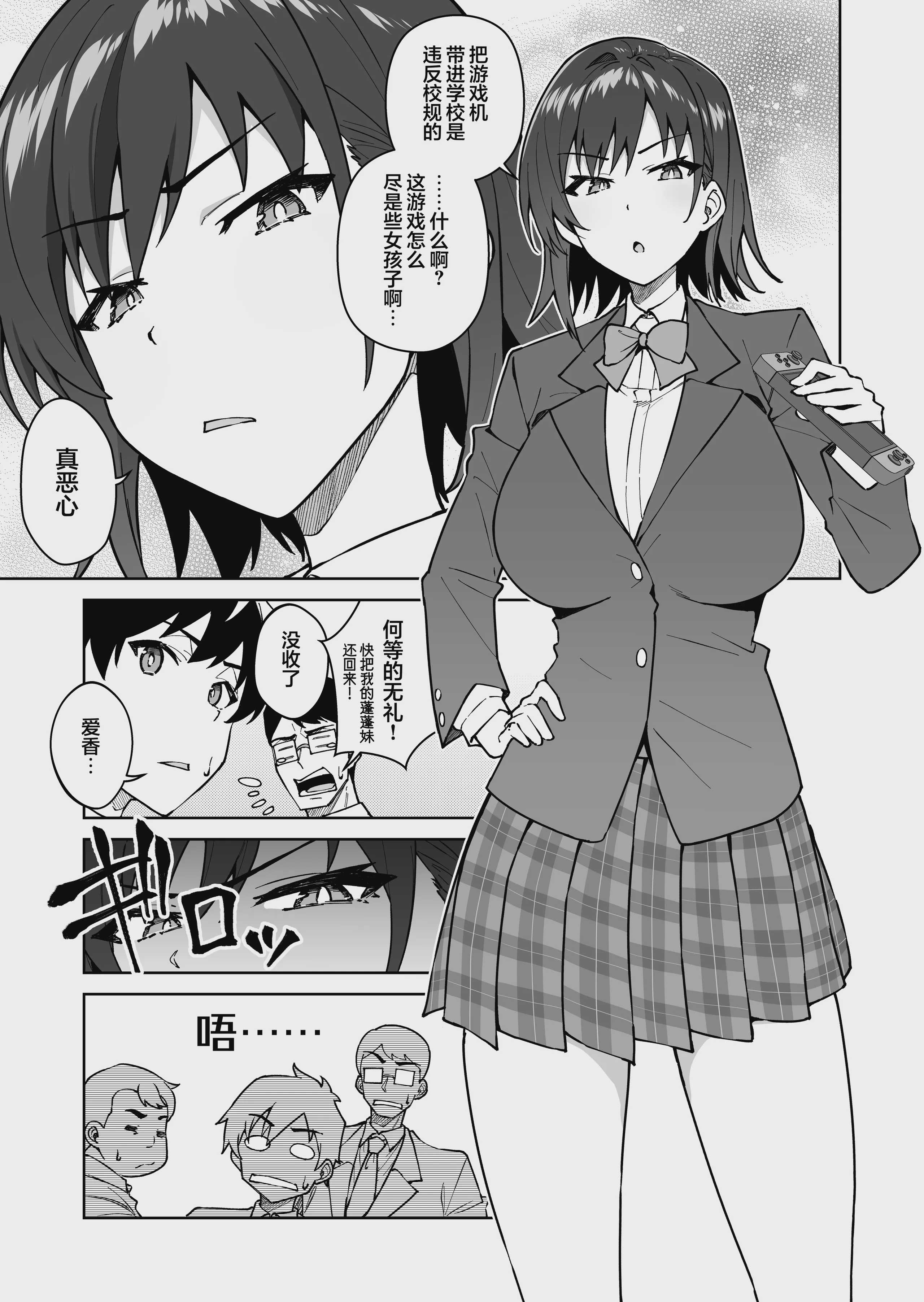 クロスマイハート〜ツンデレ風紀委員と金髪美少女留学生〜 第1话 第6页