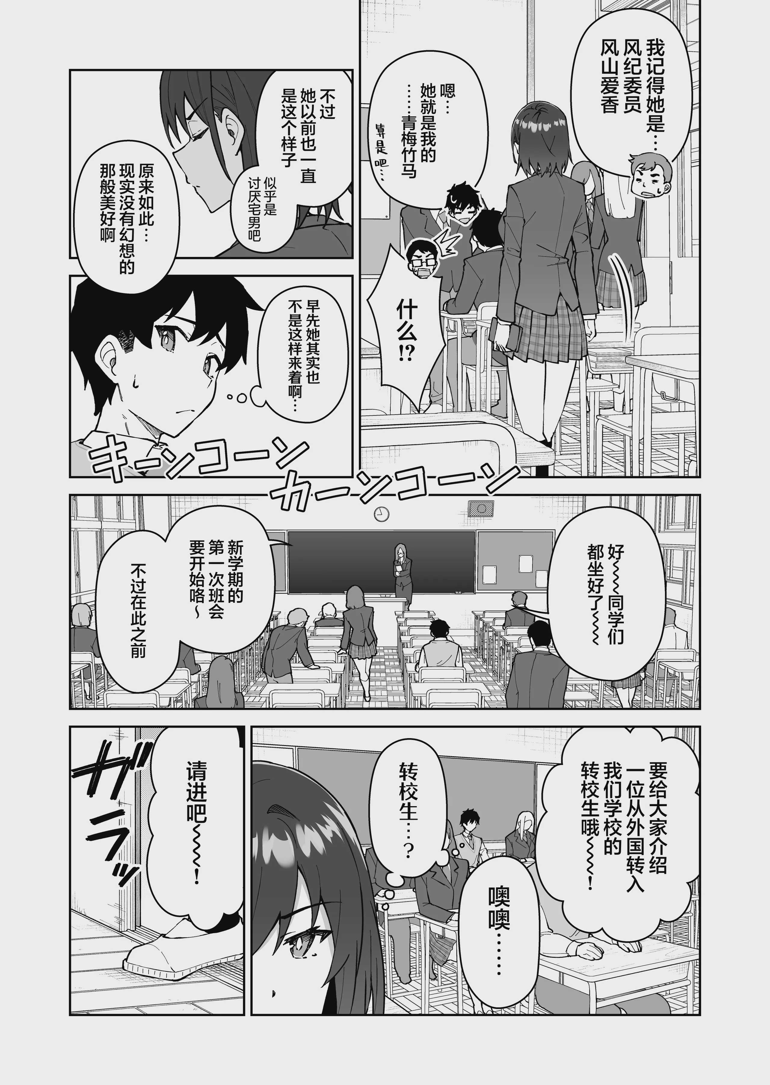 クロスマイハート〜ツンデレ風紀委員と金髪美少女留学生〜