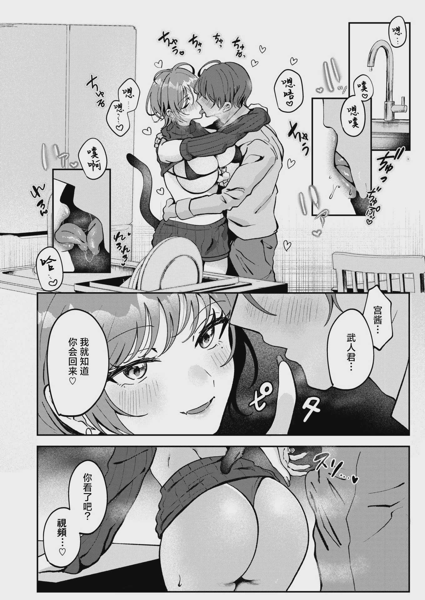 寂しかったにゃん (COMIC 失楽天 2026年2月号) [DL版] [無修正]
